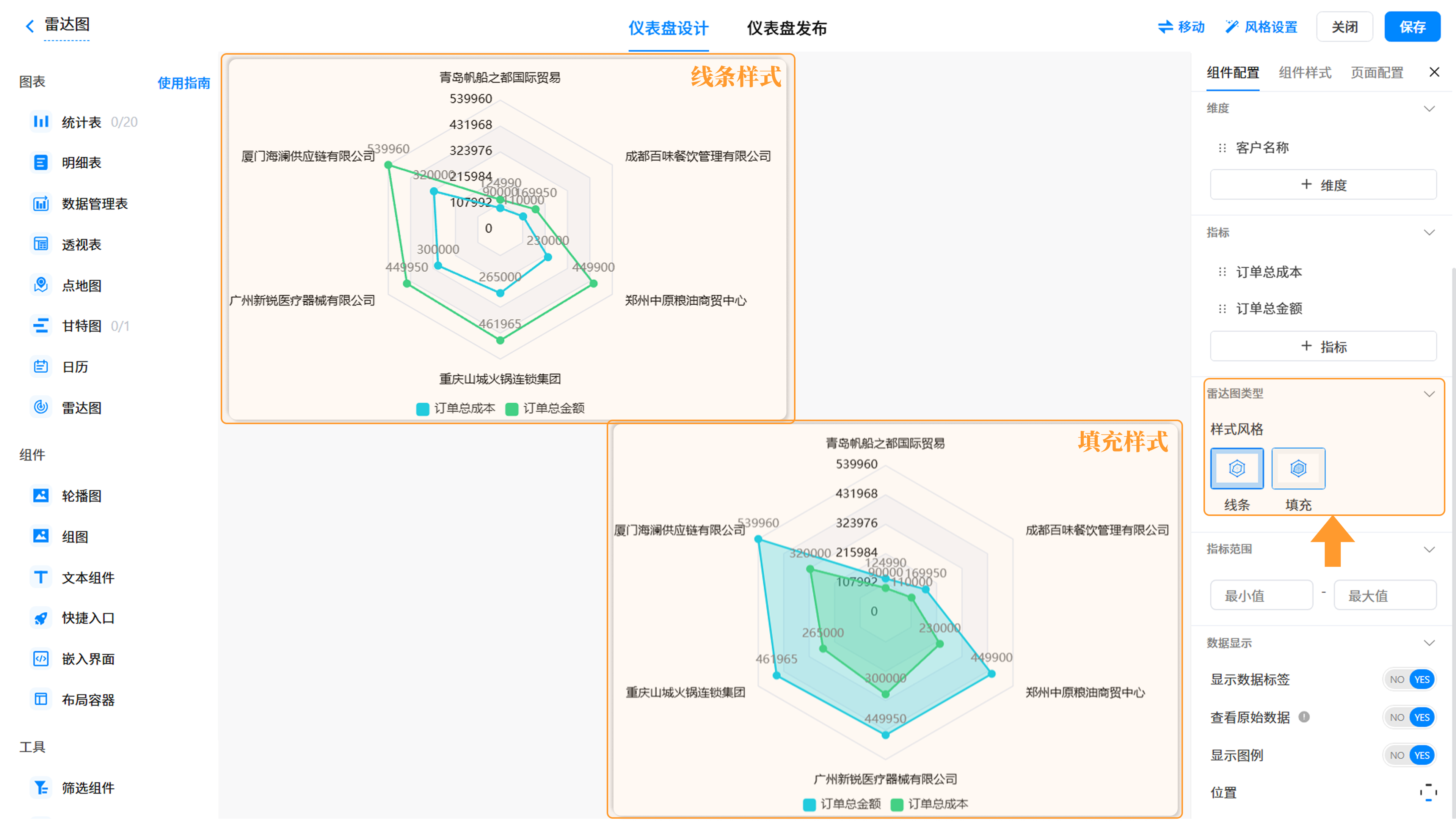 线条与填充样式对比效果截图