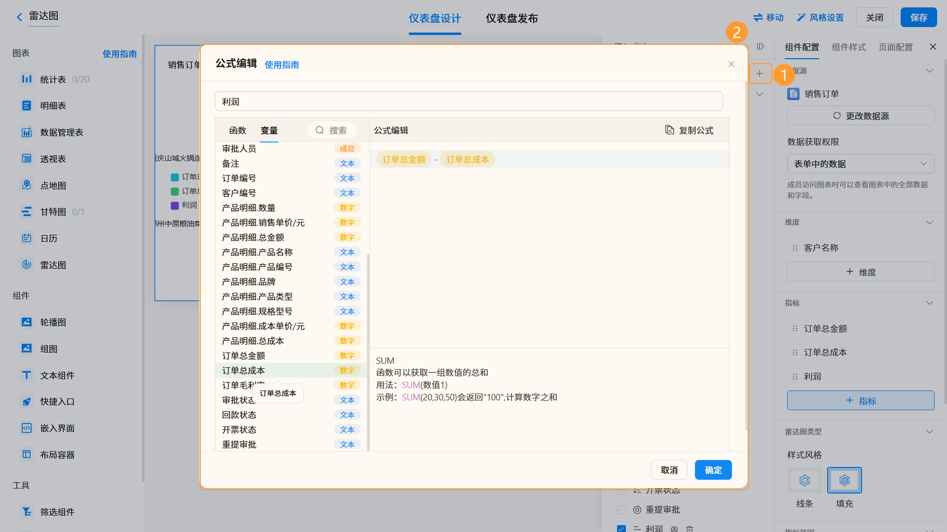 指标栏中多指标配置示意截图