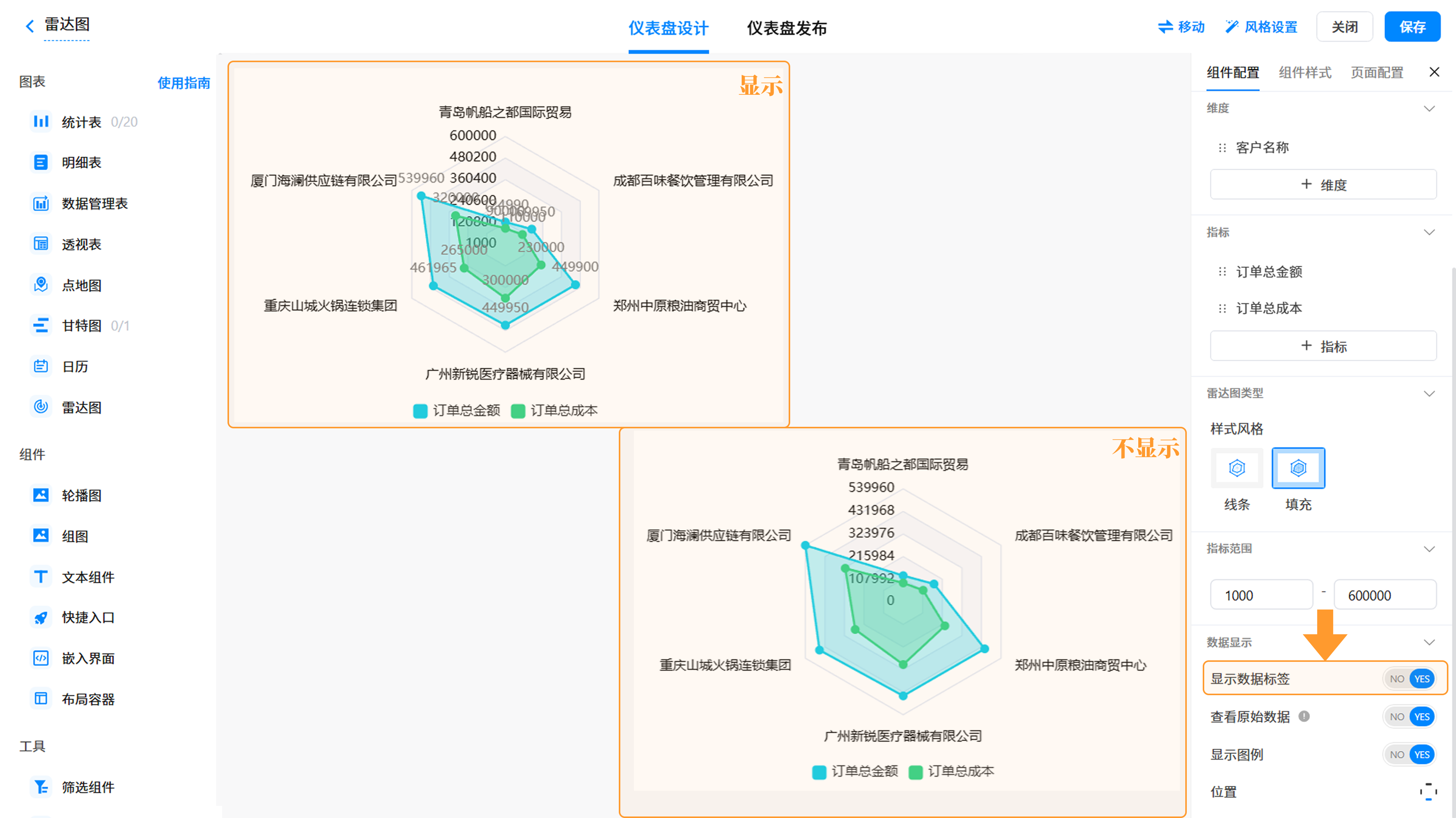 数据标签