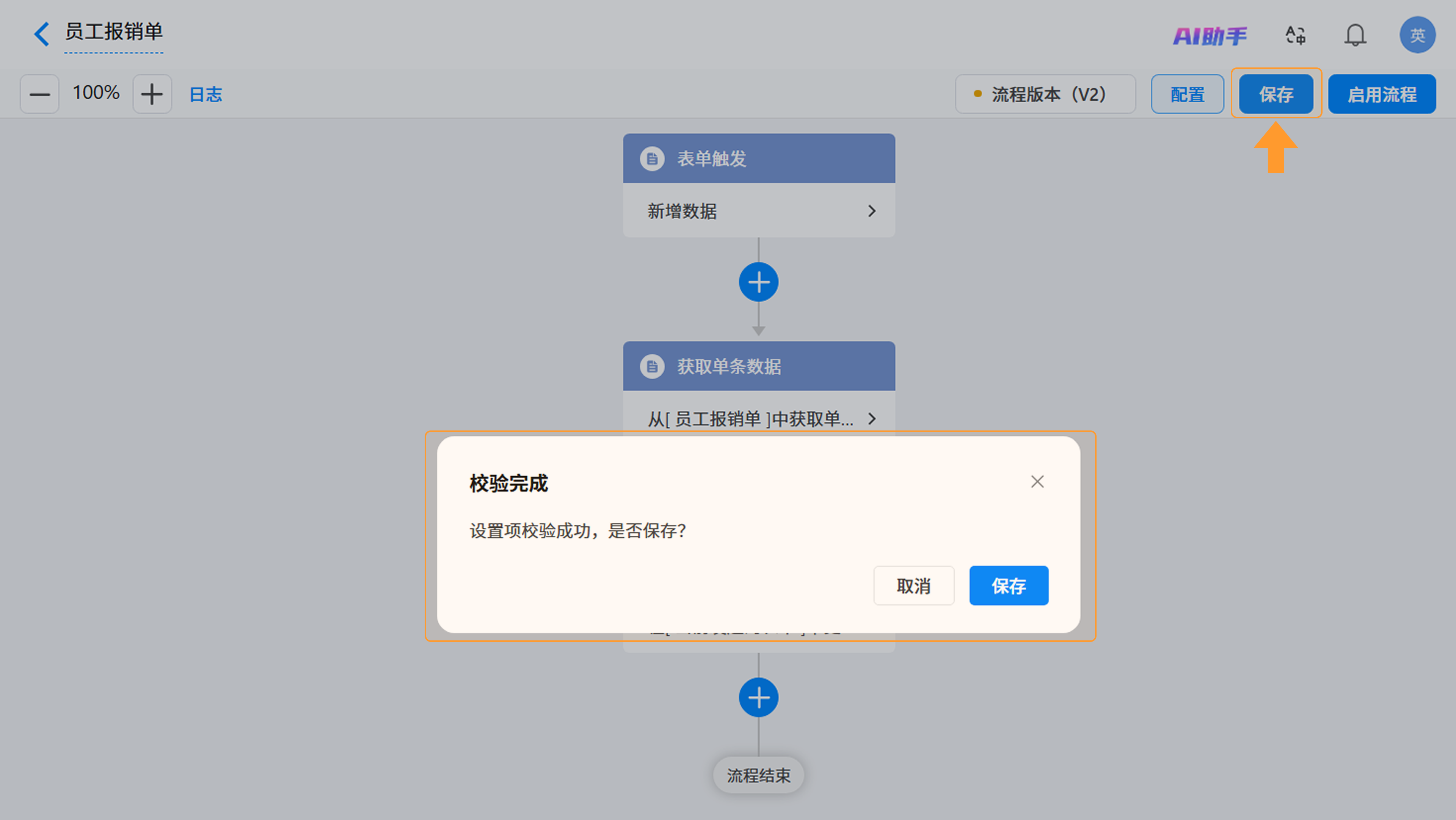 演示图片:保存工作流