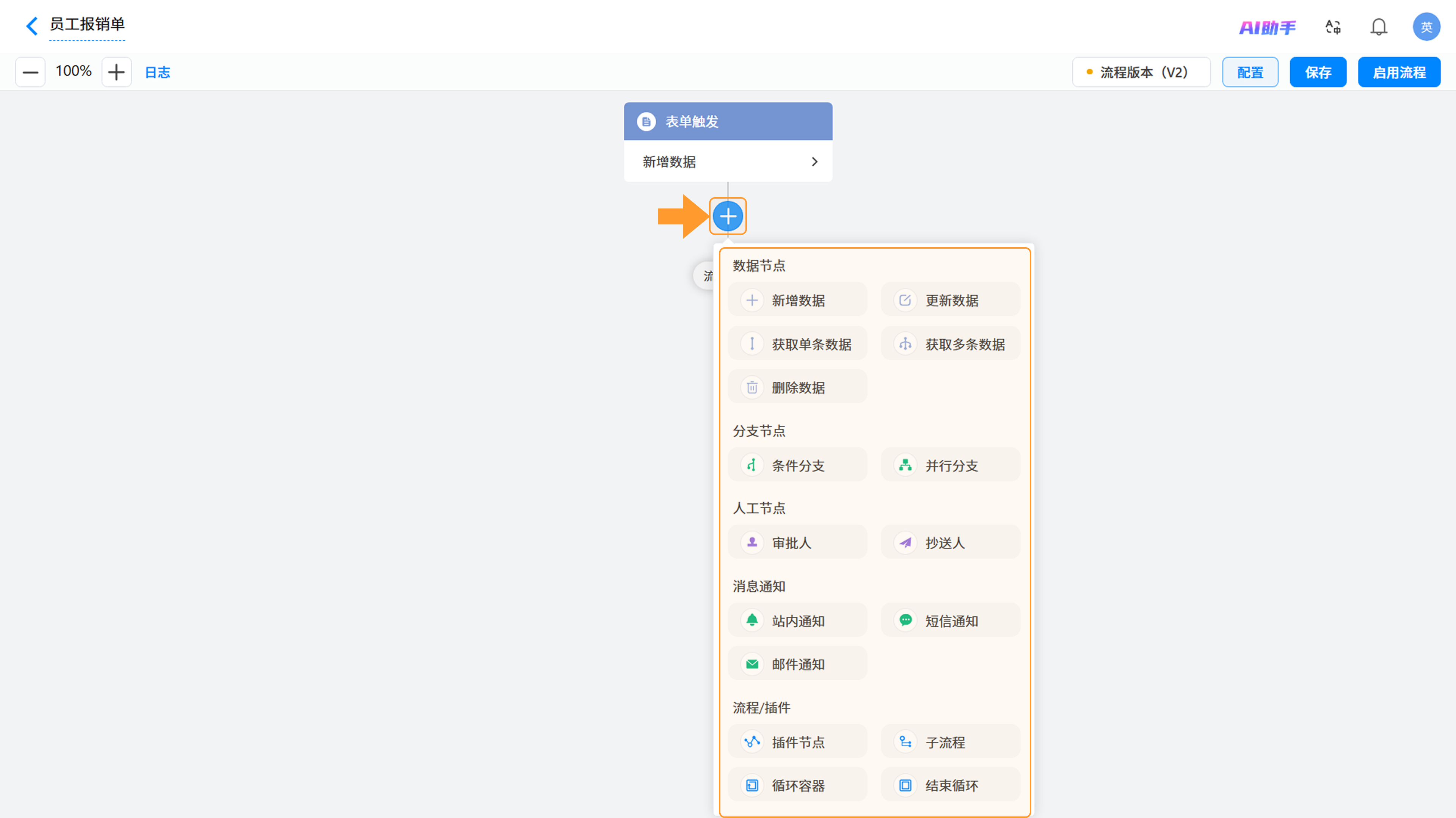 演示图片:新增节点示例