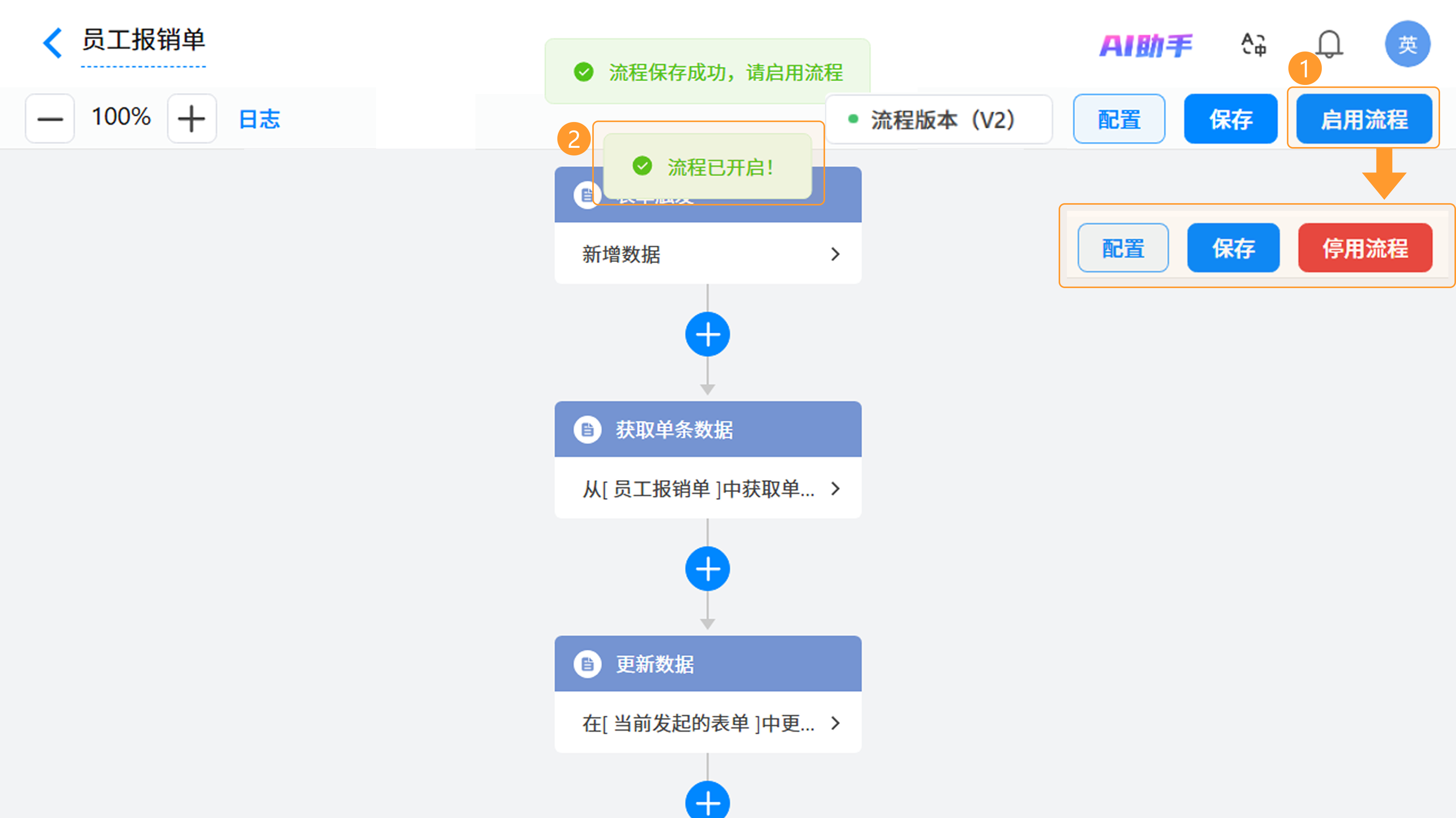 演示图片:启用工作流