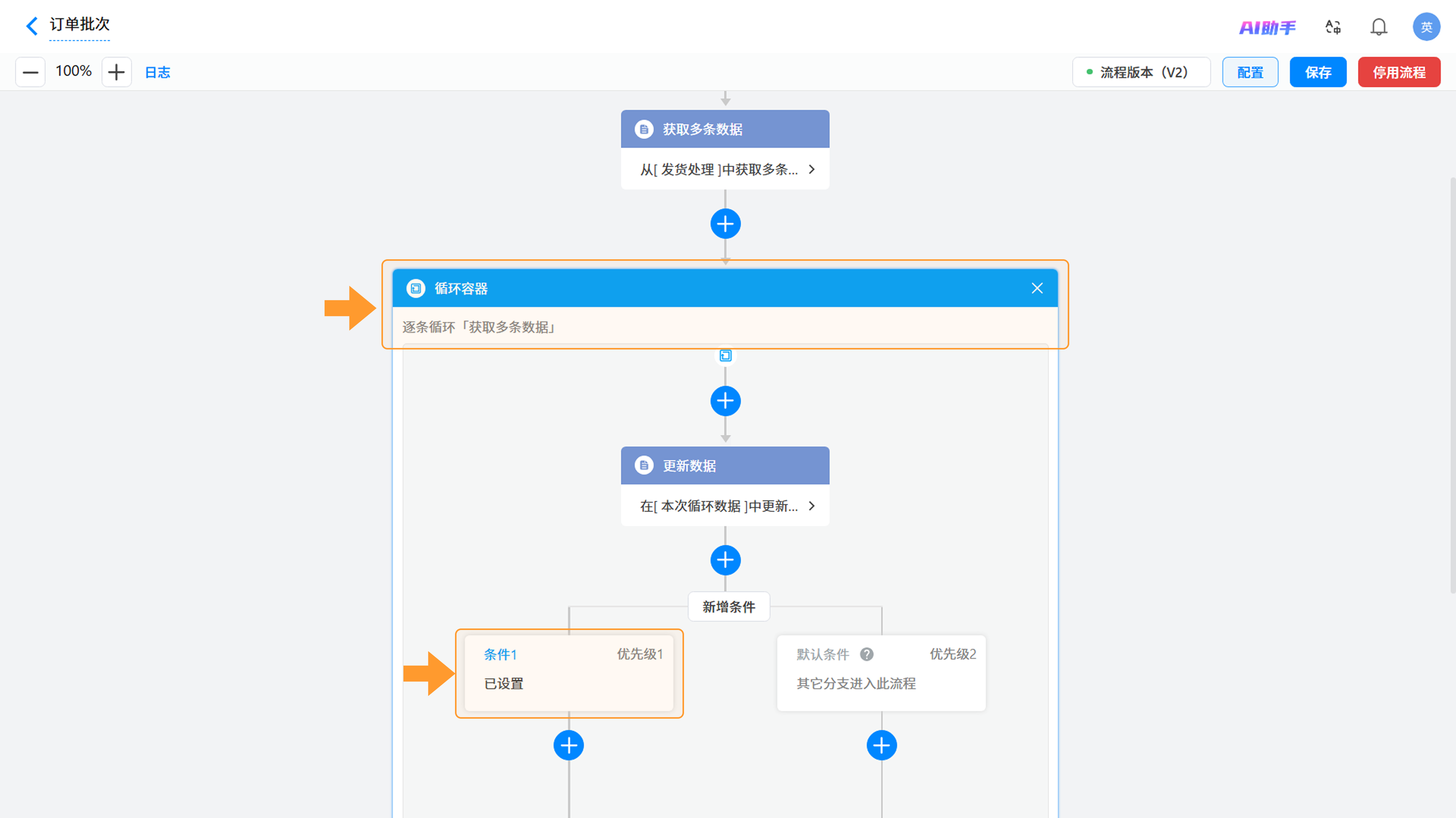 演示图片:结束循环节点前提条件