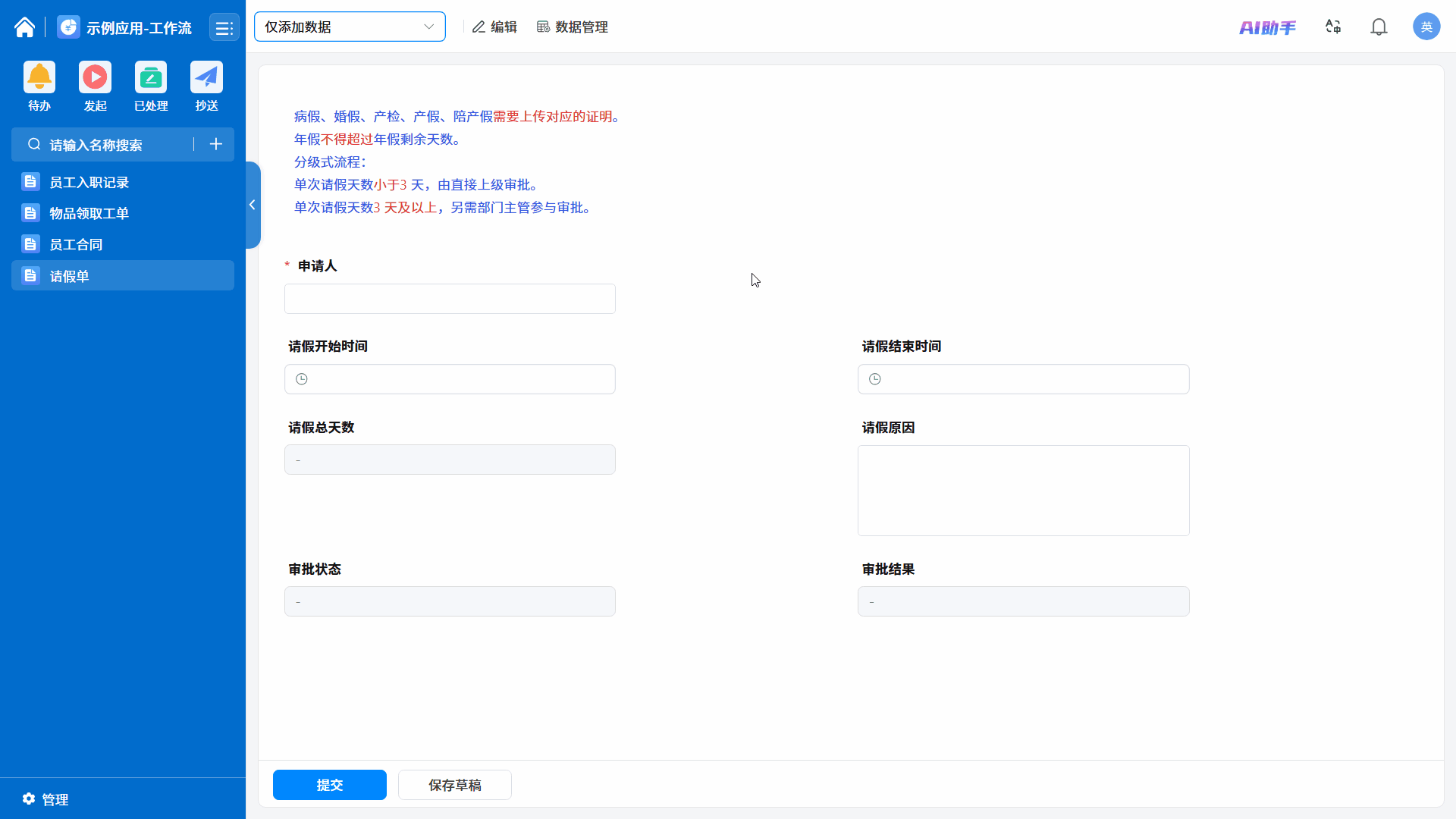 演示图片：查看操作实际效果