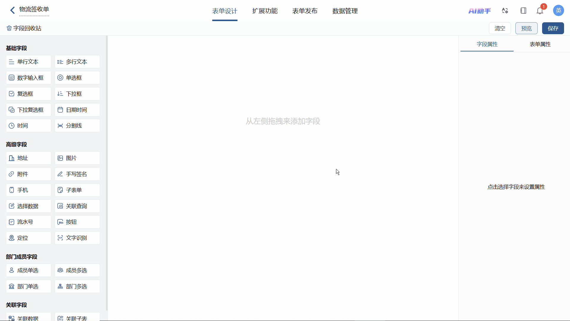 手写签名字段效果演示动图