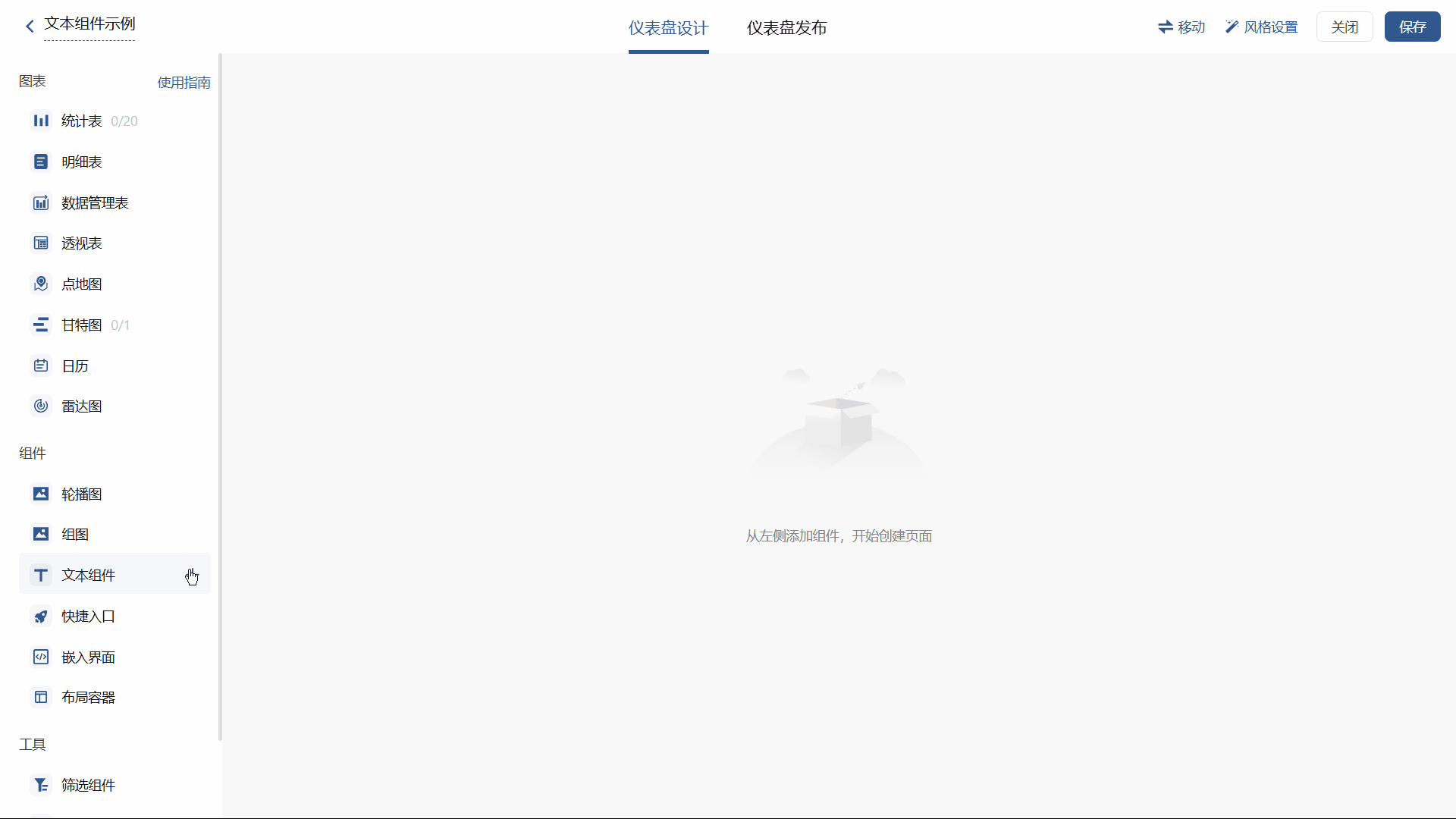 文本组件效果演示动图