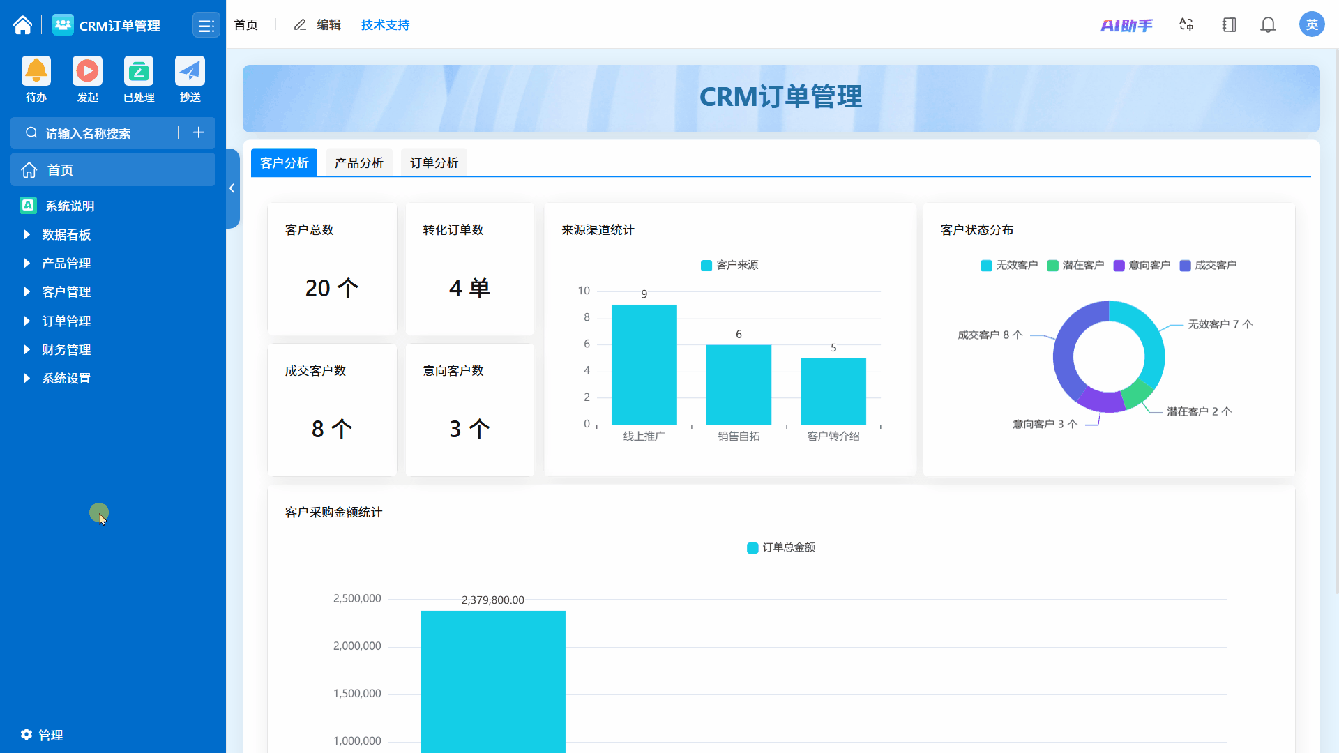 效果演示