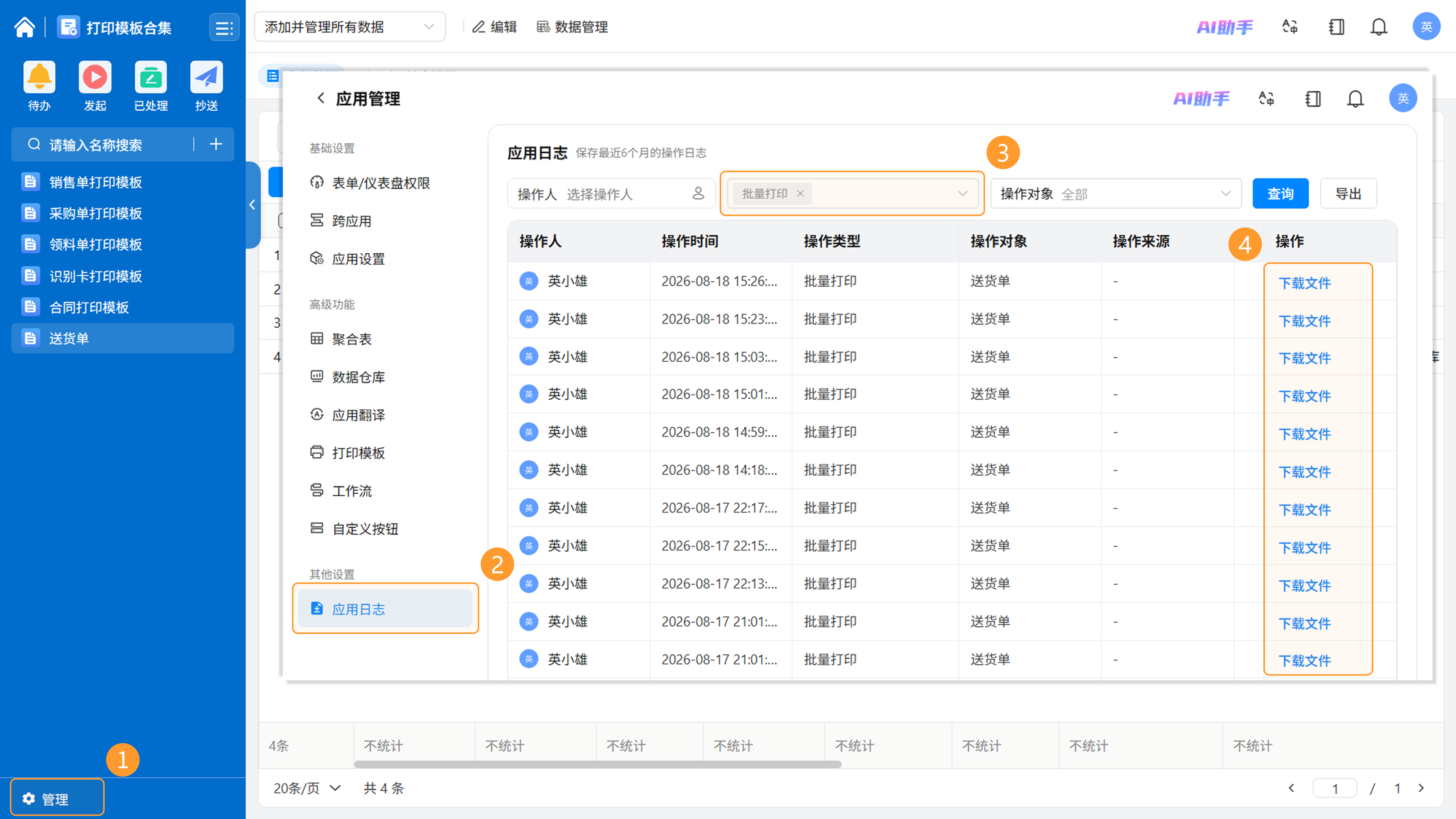 图12截图