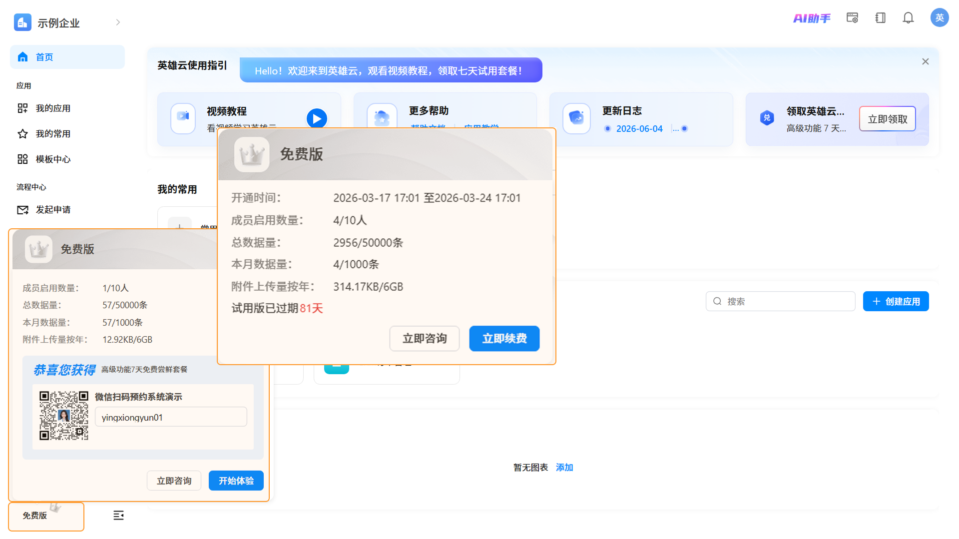 版本管理界面