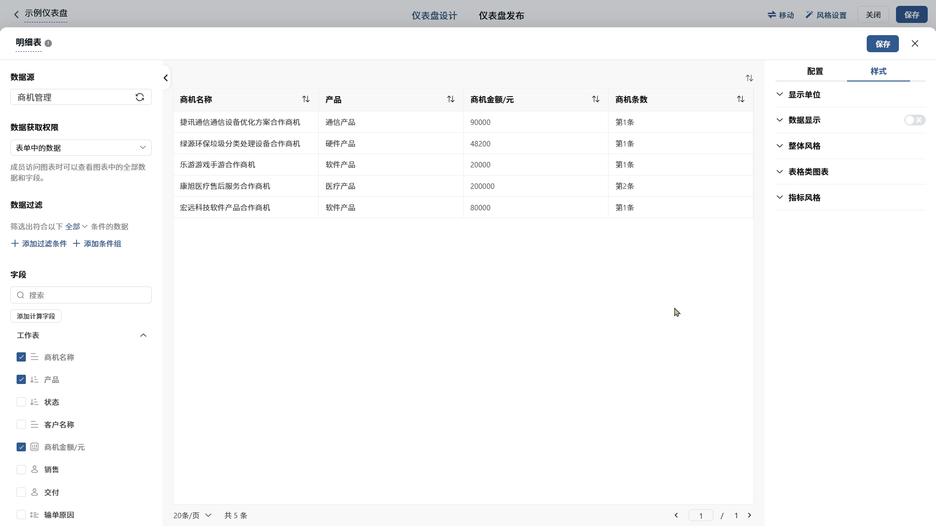 背景颜色设置