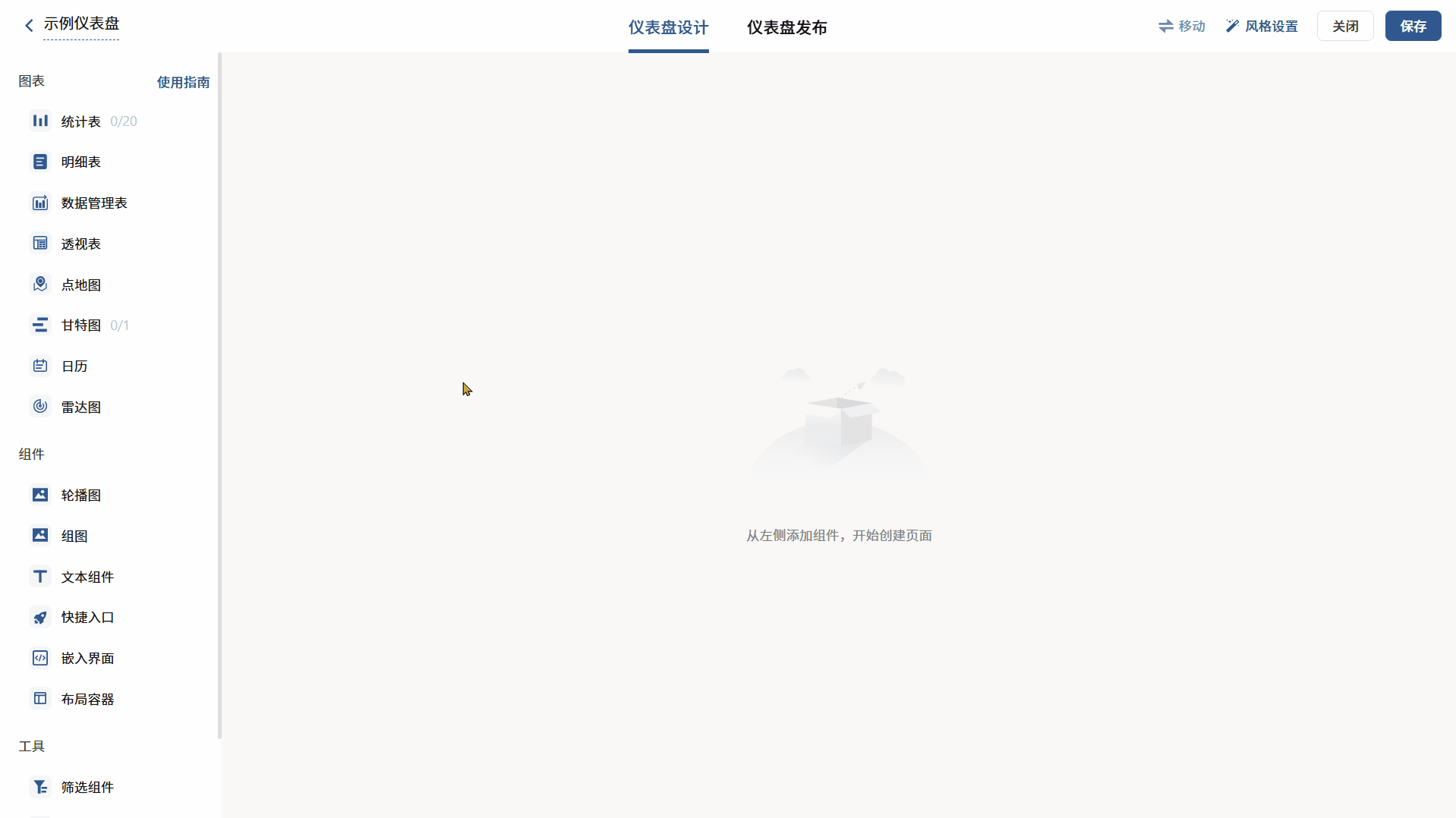 选择数据源流程