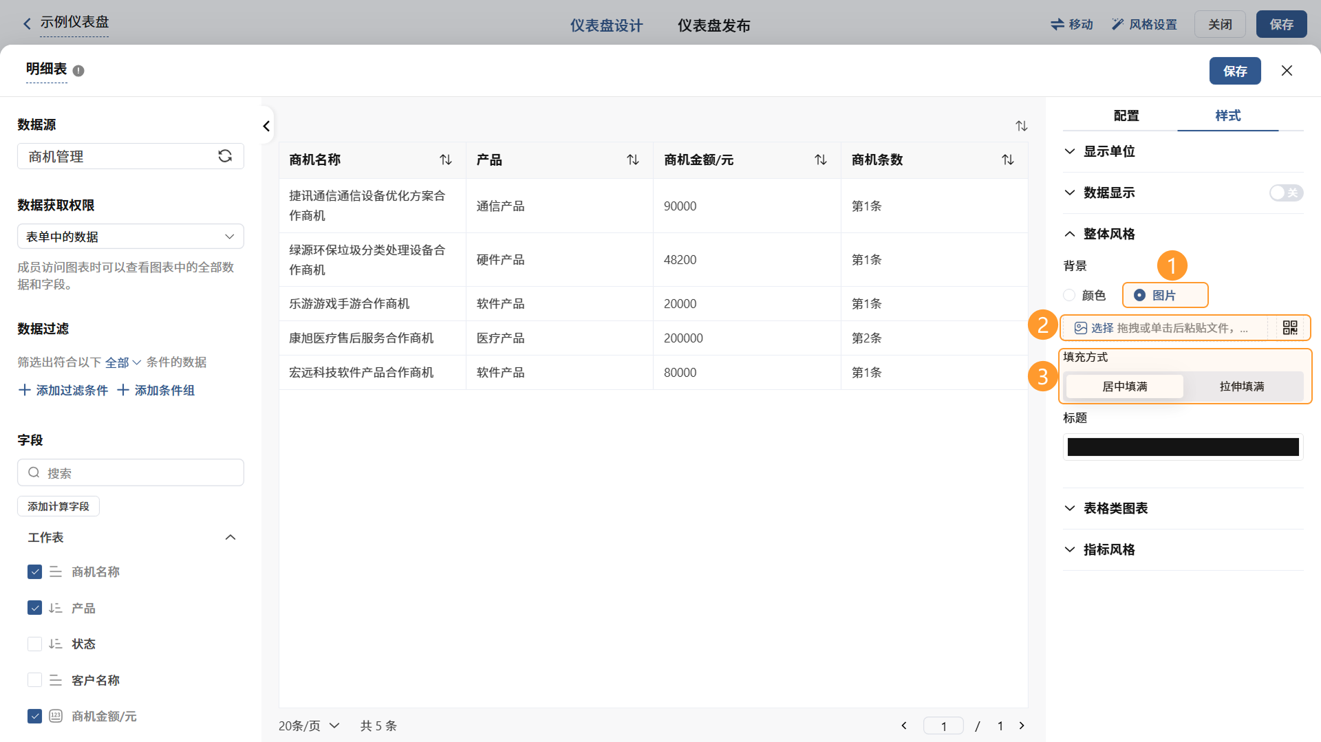 背景图片设置