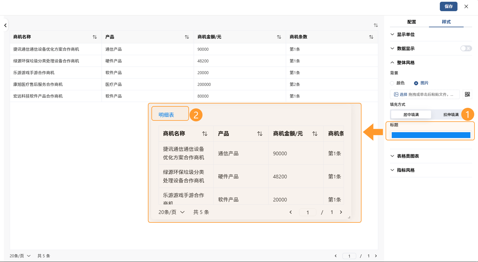 标题颜色设置
