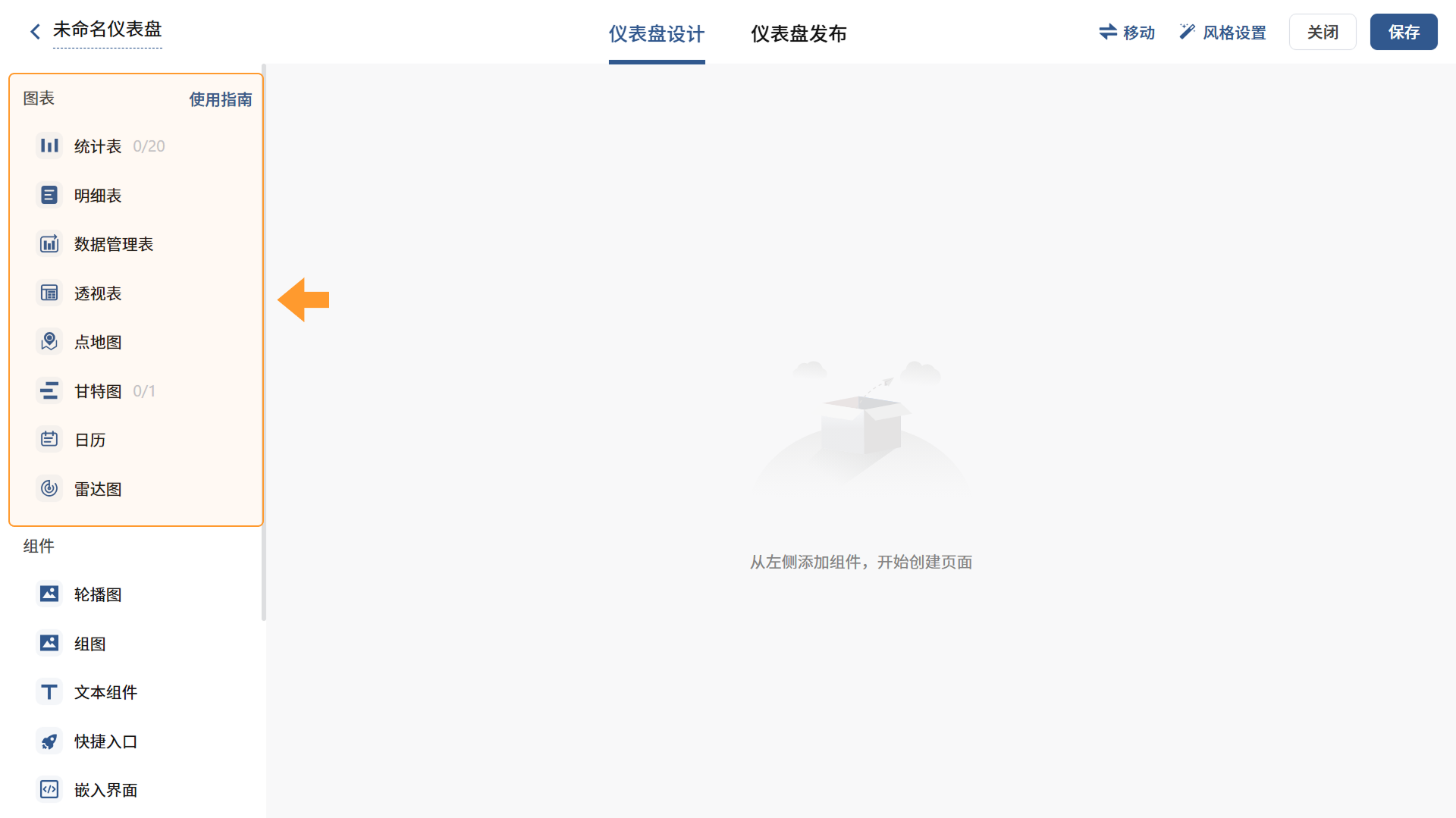 设置入口示意图