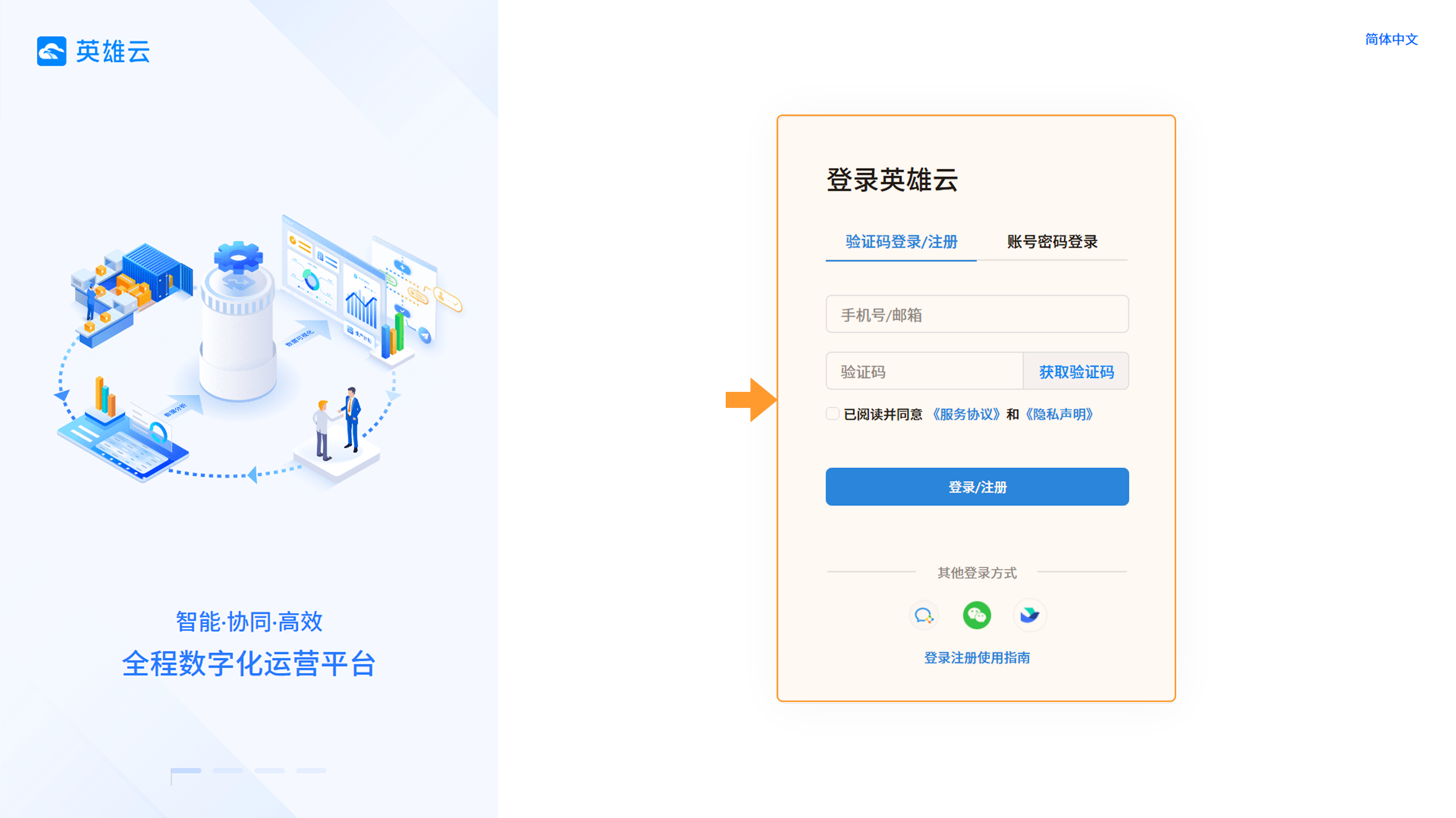 注册登录图片