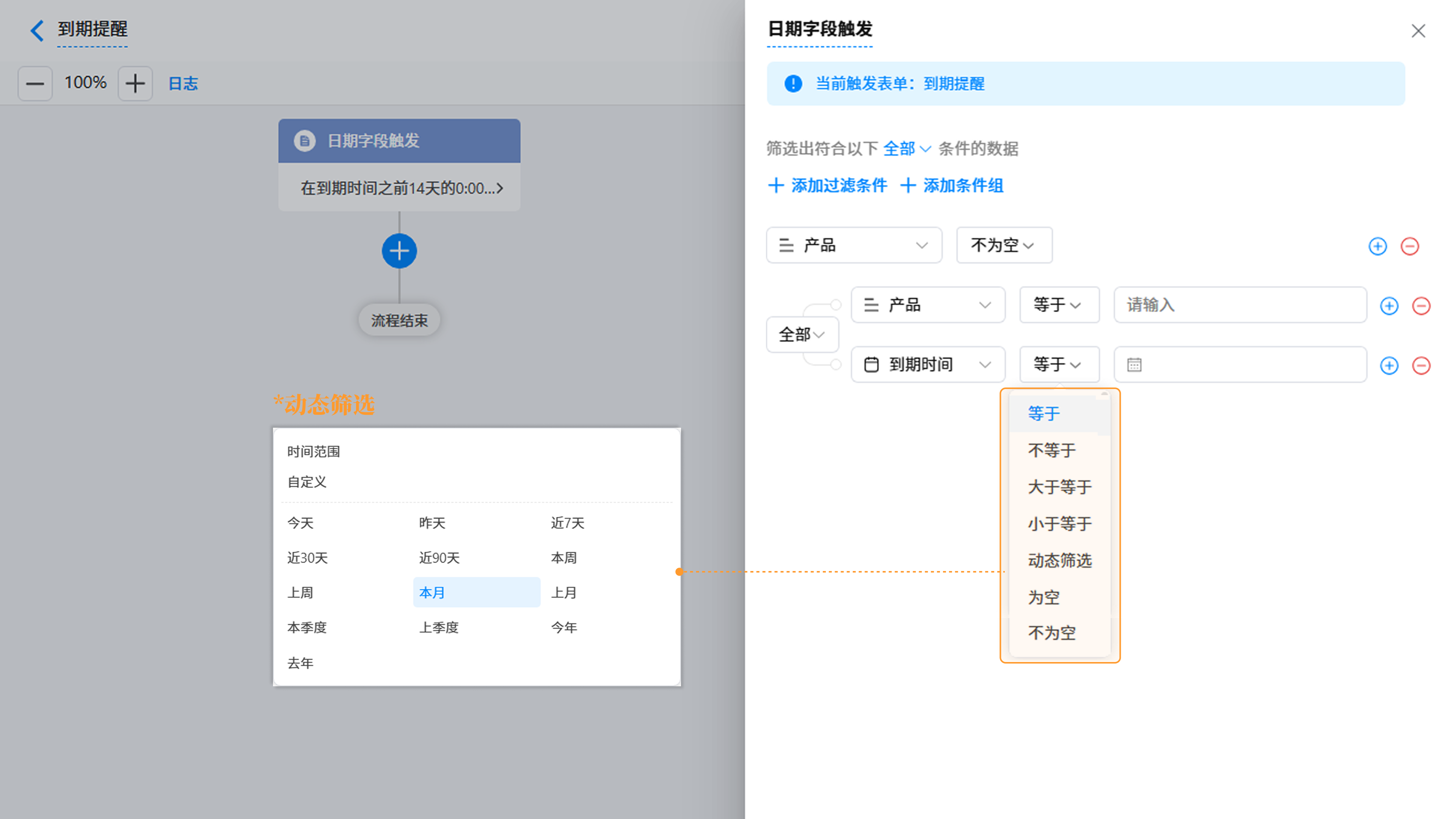 设置匹配规则图片