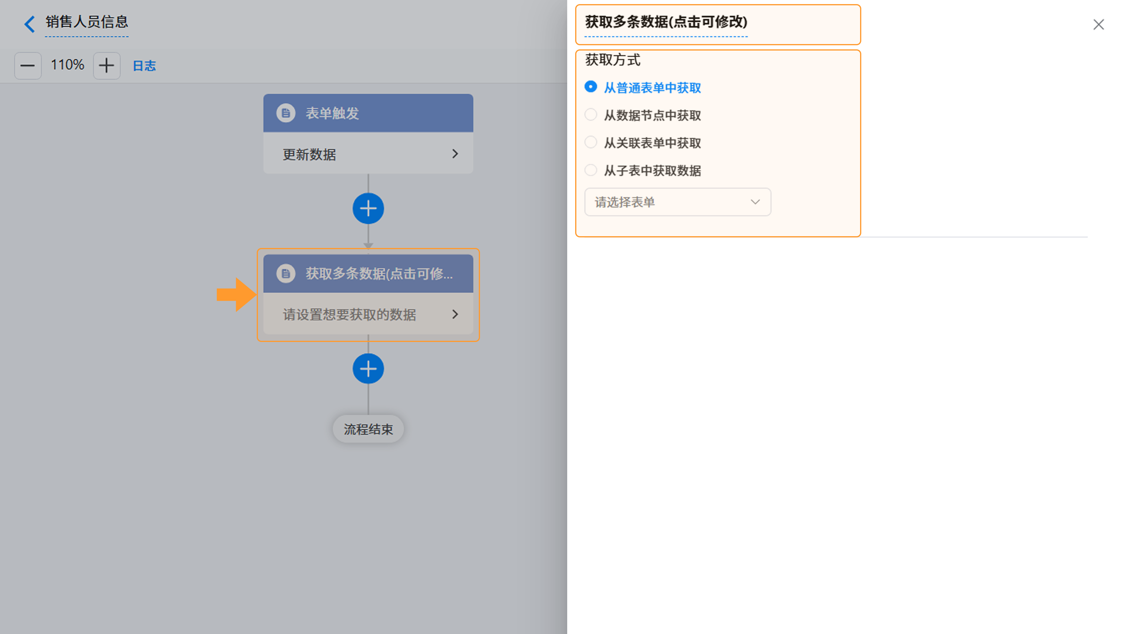 【获取多条数据节点说明图片】