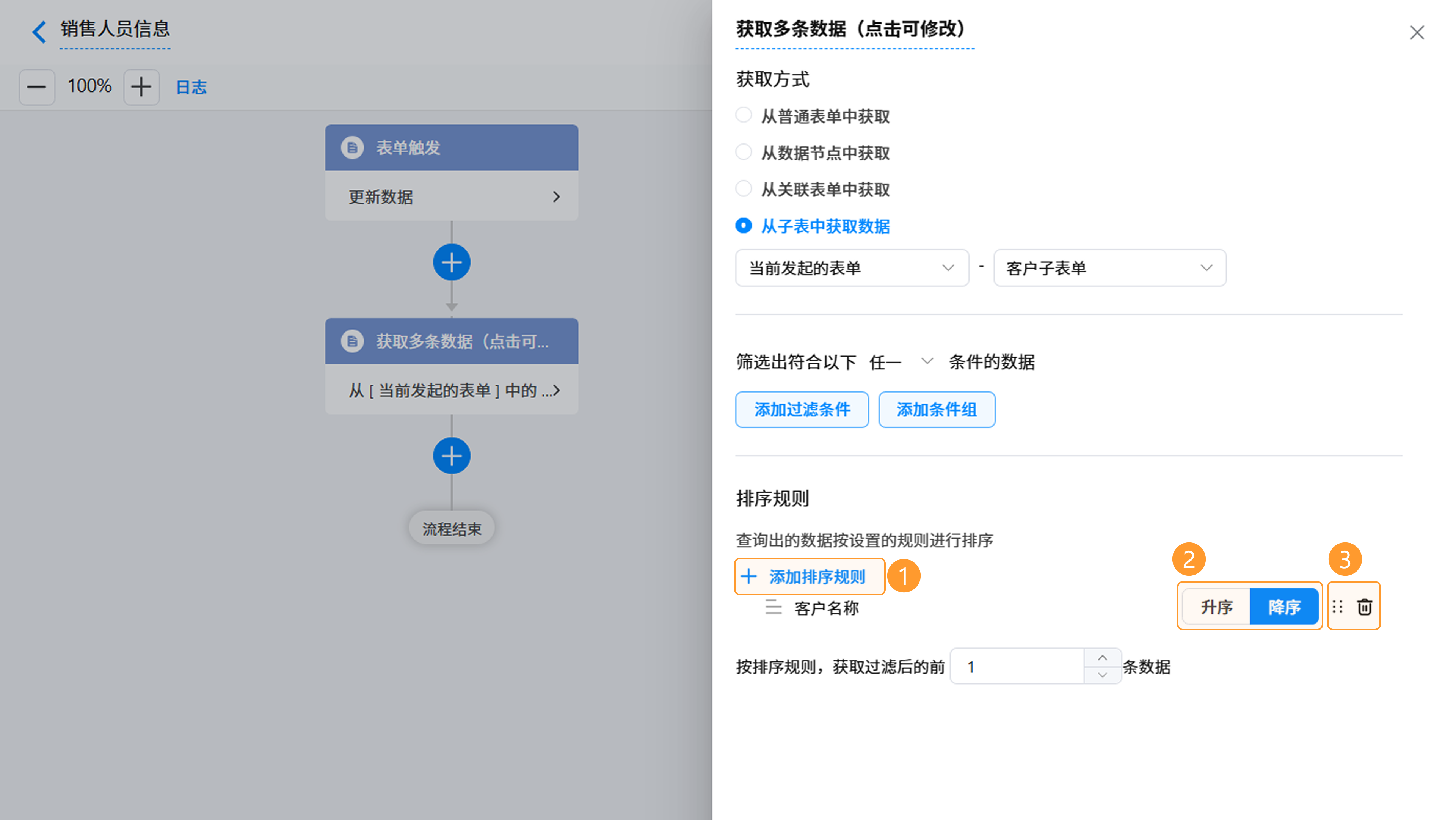 [排序规则图片]