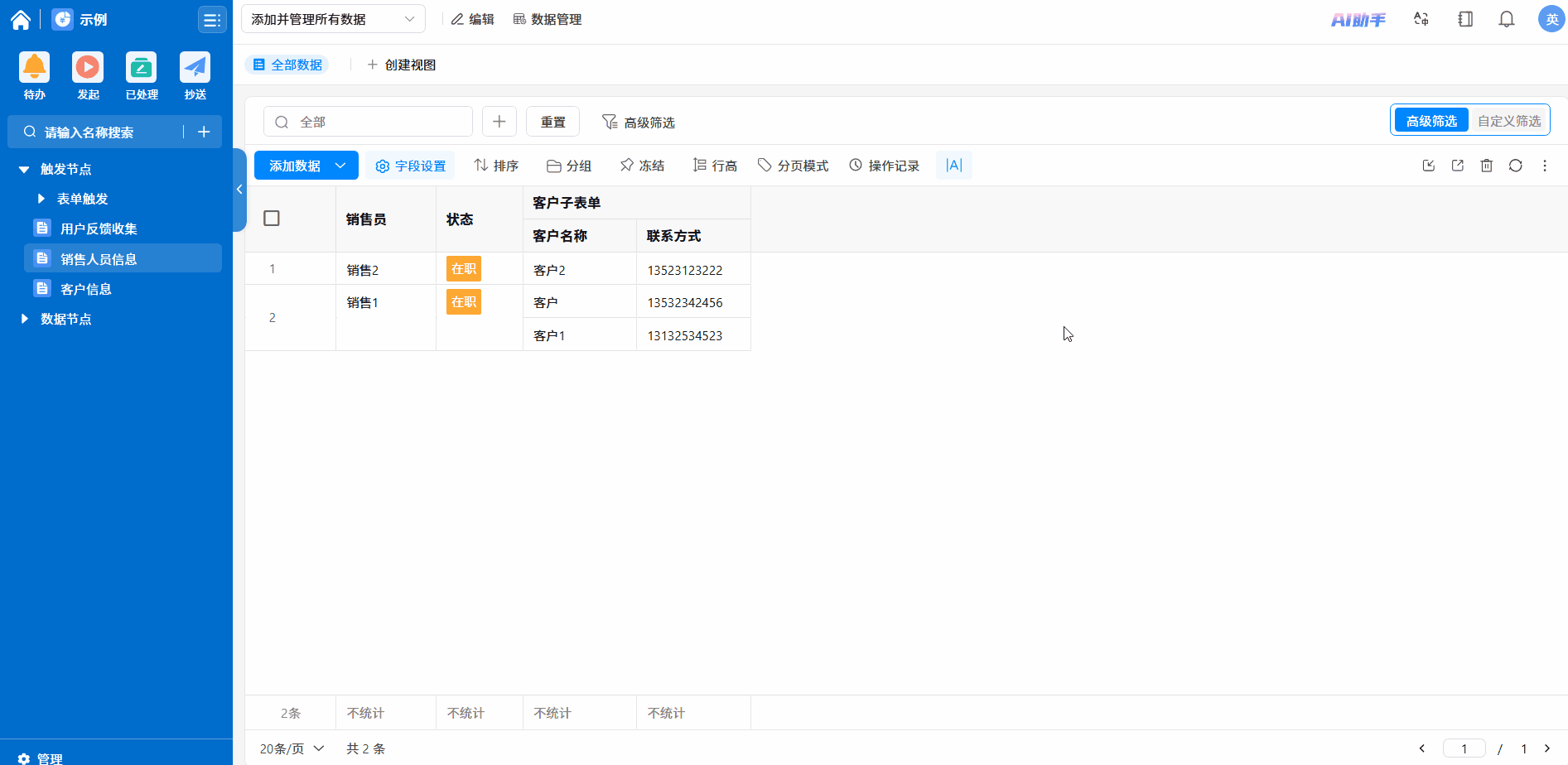 [效果演示示例]