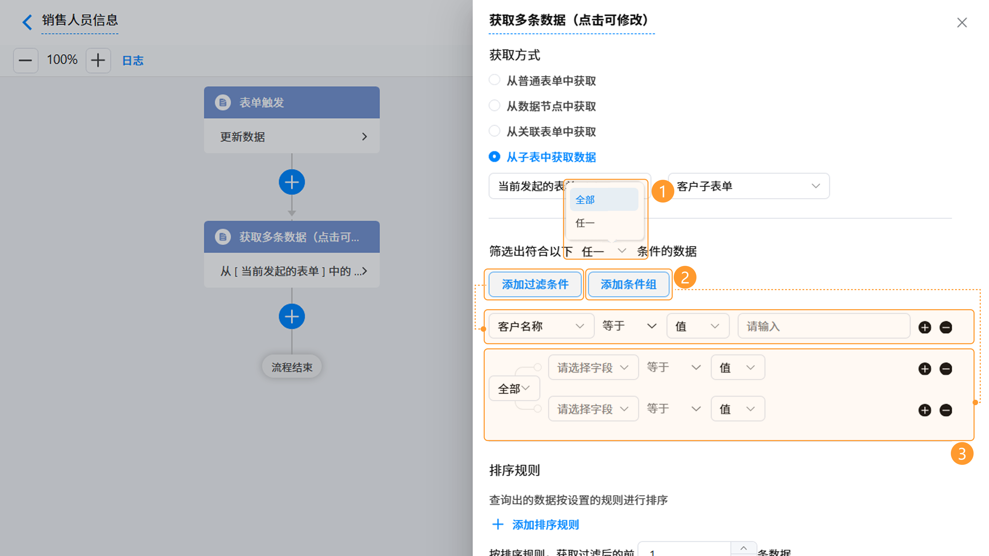 [筛选条件图片]