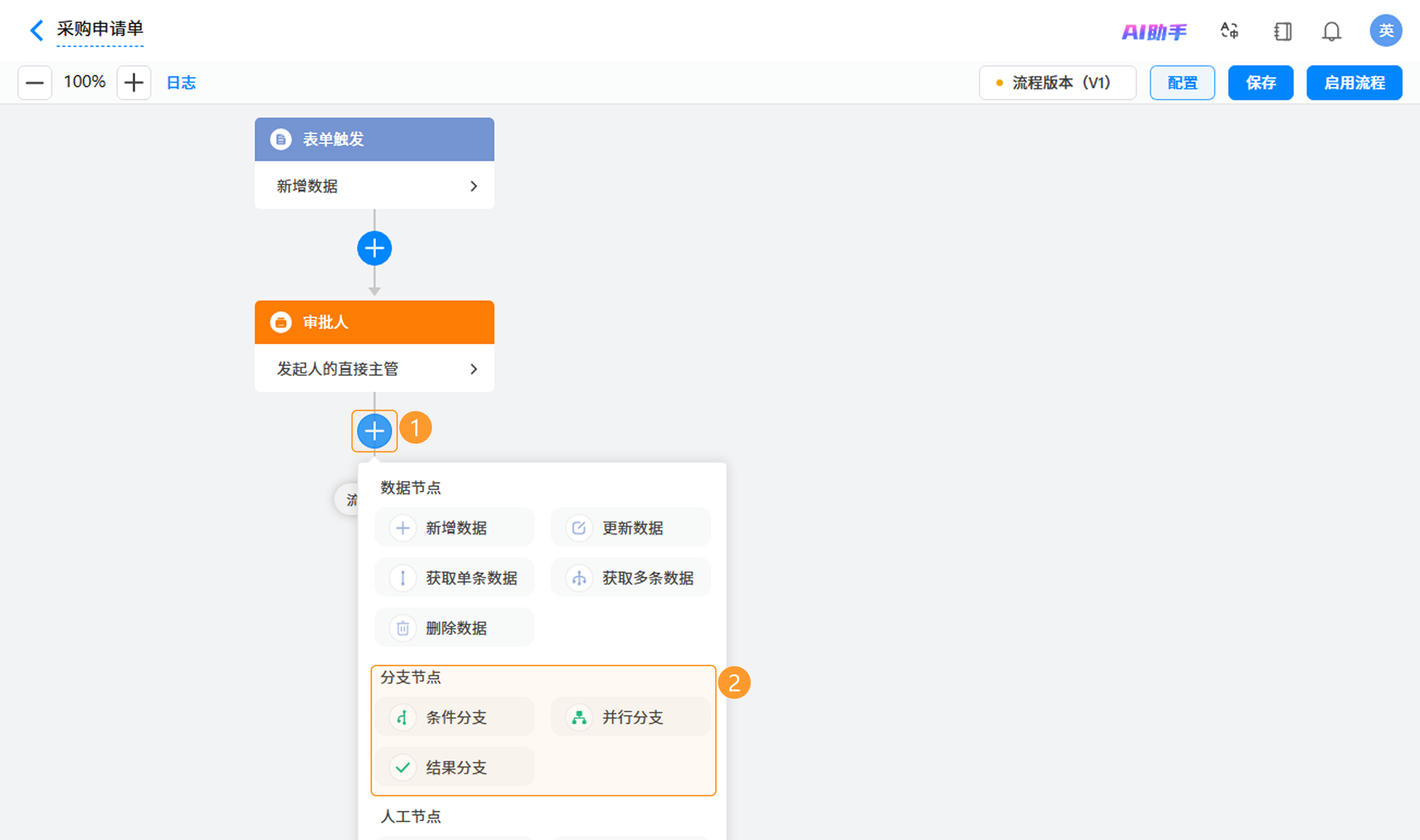 【分支节点入口图片】