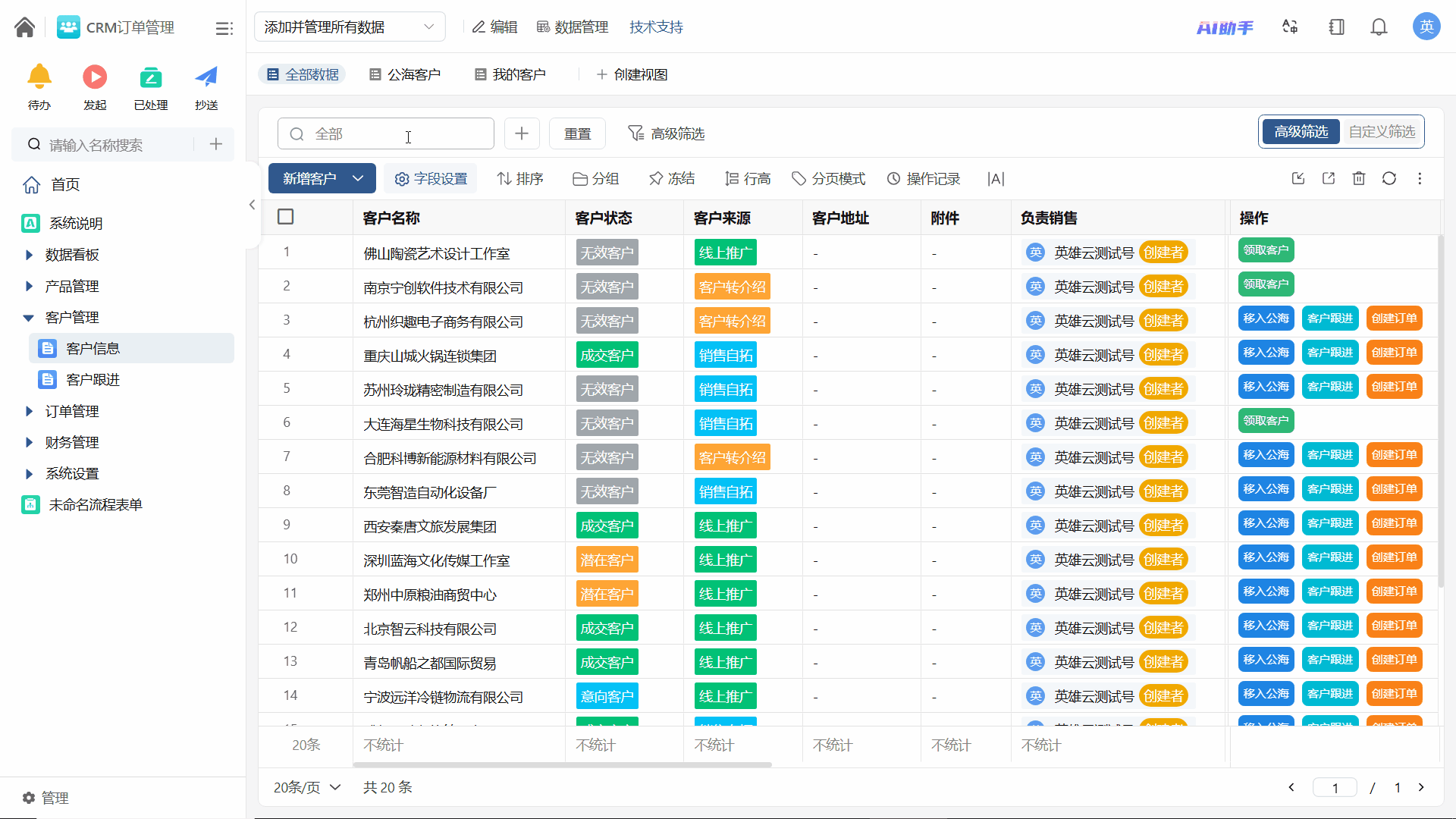 数据操作效果演示动图