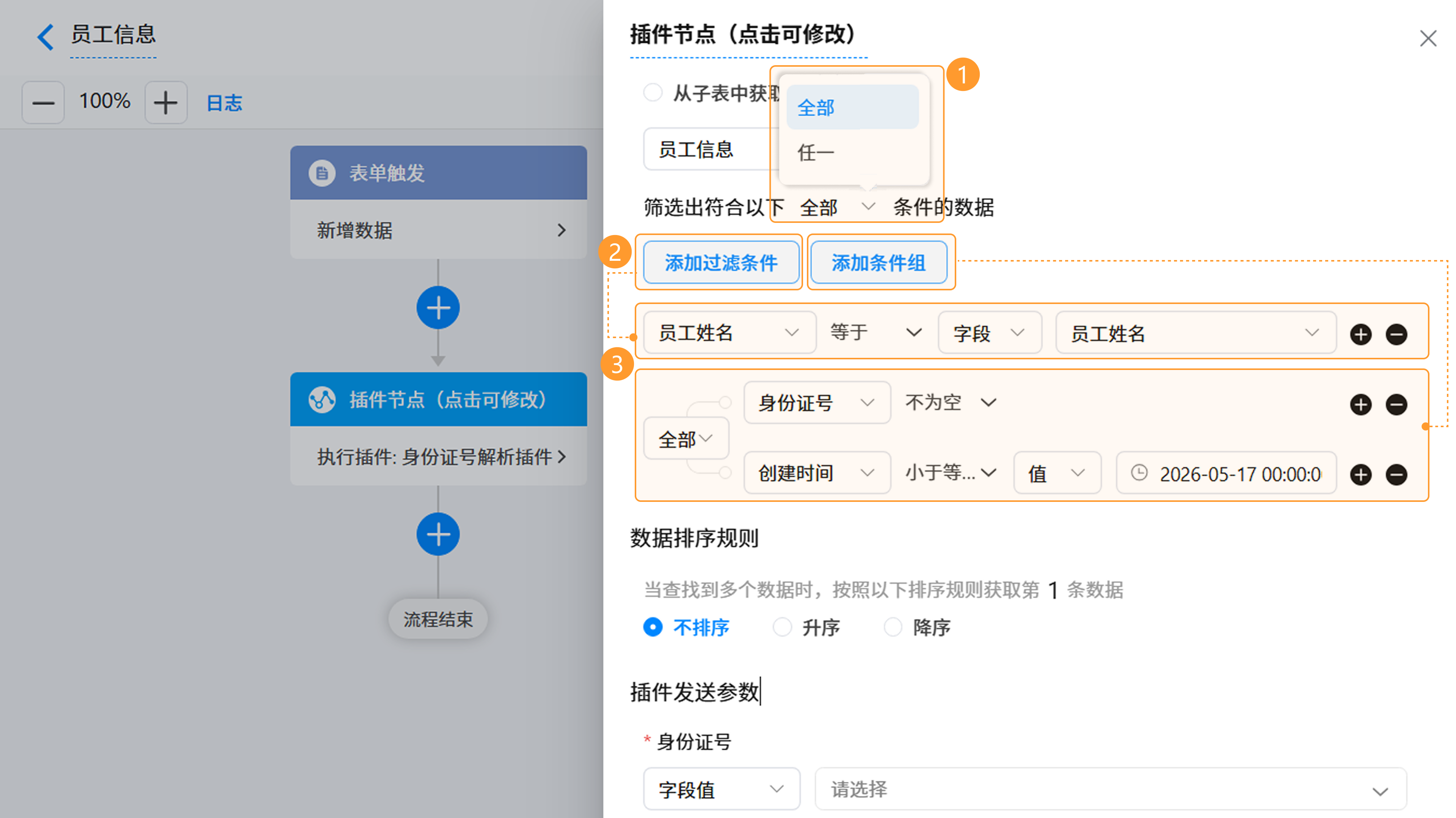 演示图片:筛选数据源图片