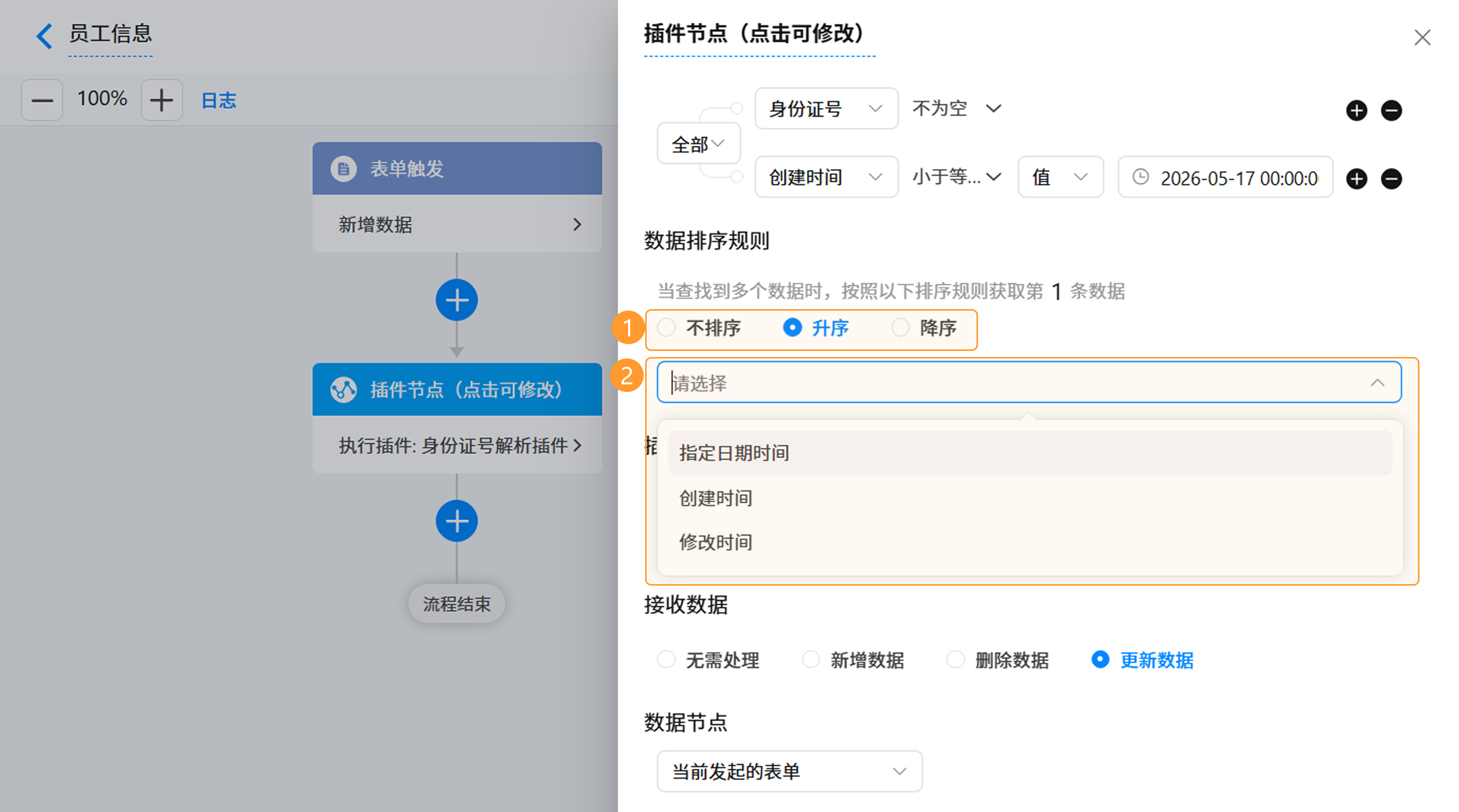 演示图片:排序规则图片