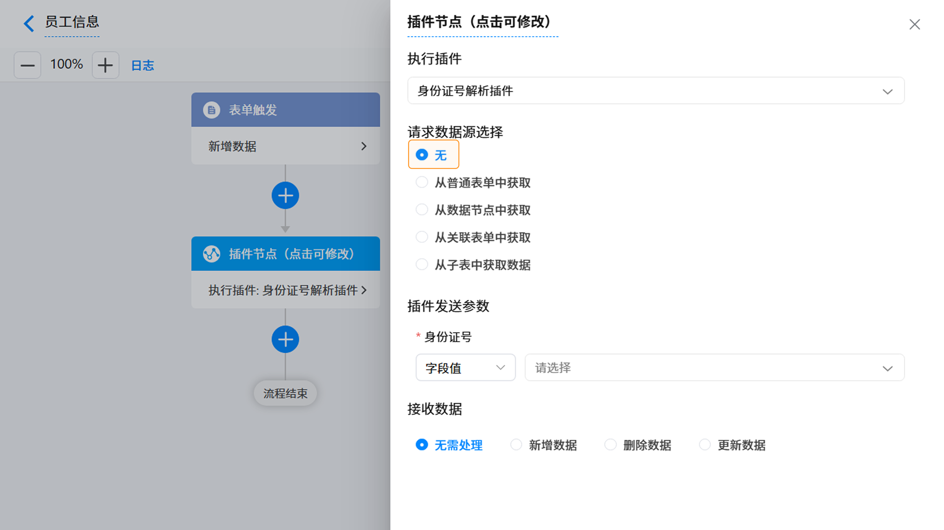 演示图片:选择数据源-无-图片