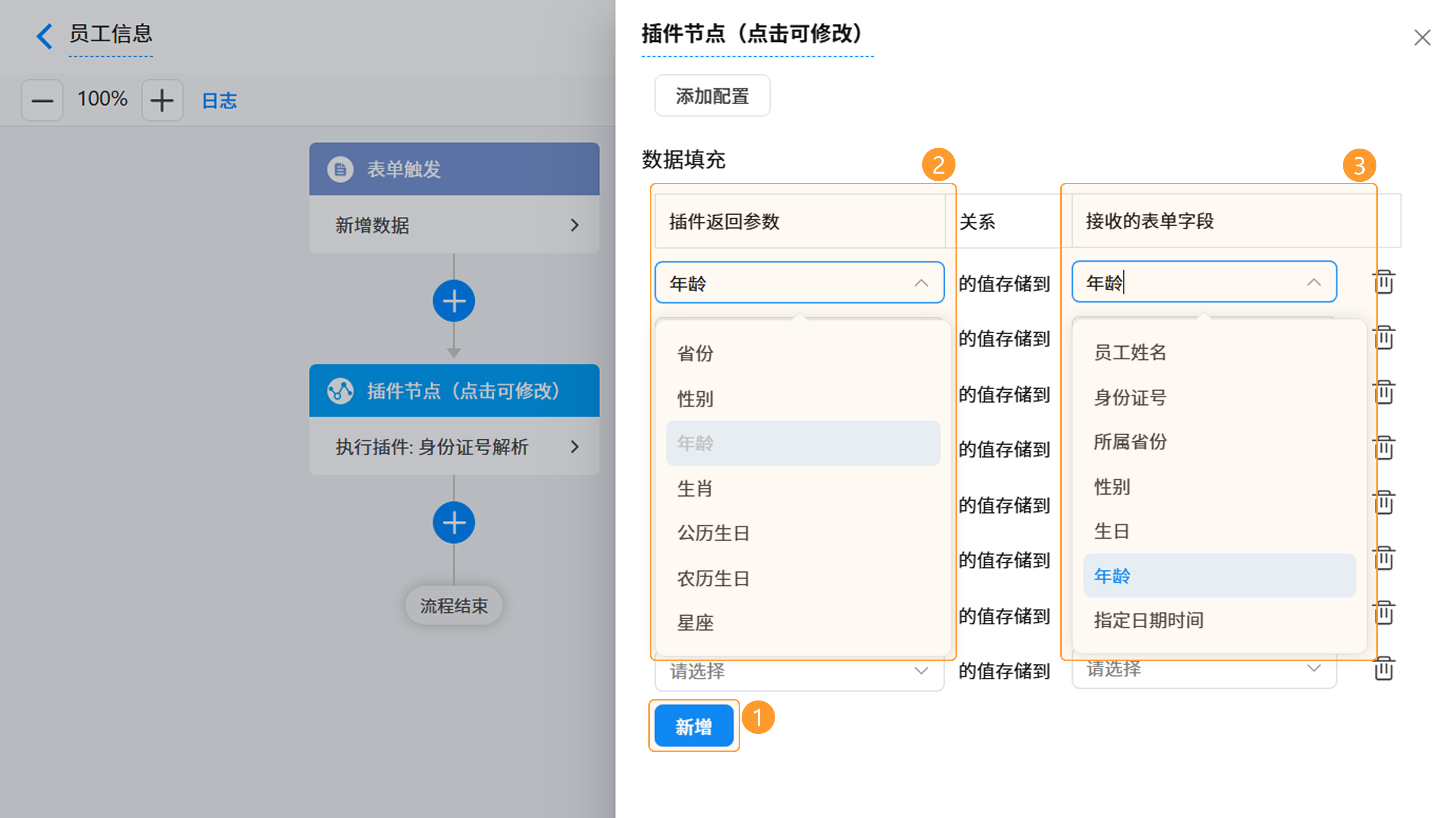 演示图片:新增数据-填充图片