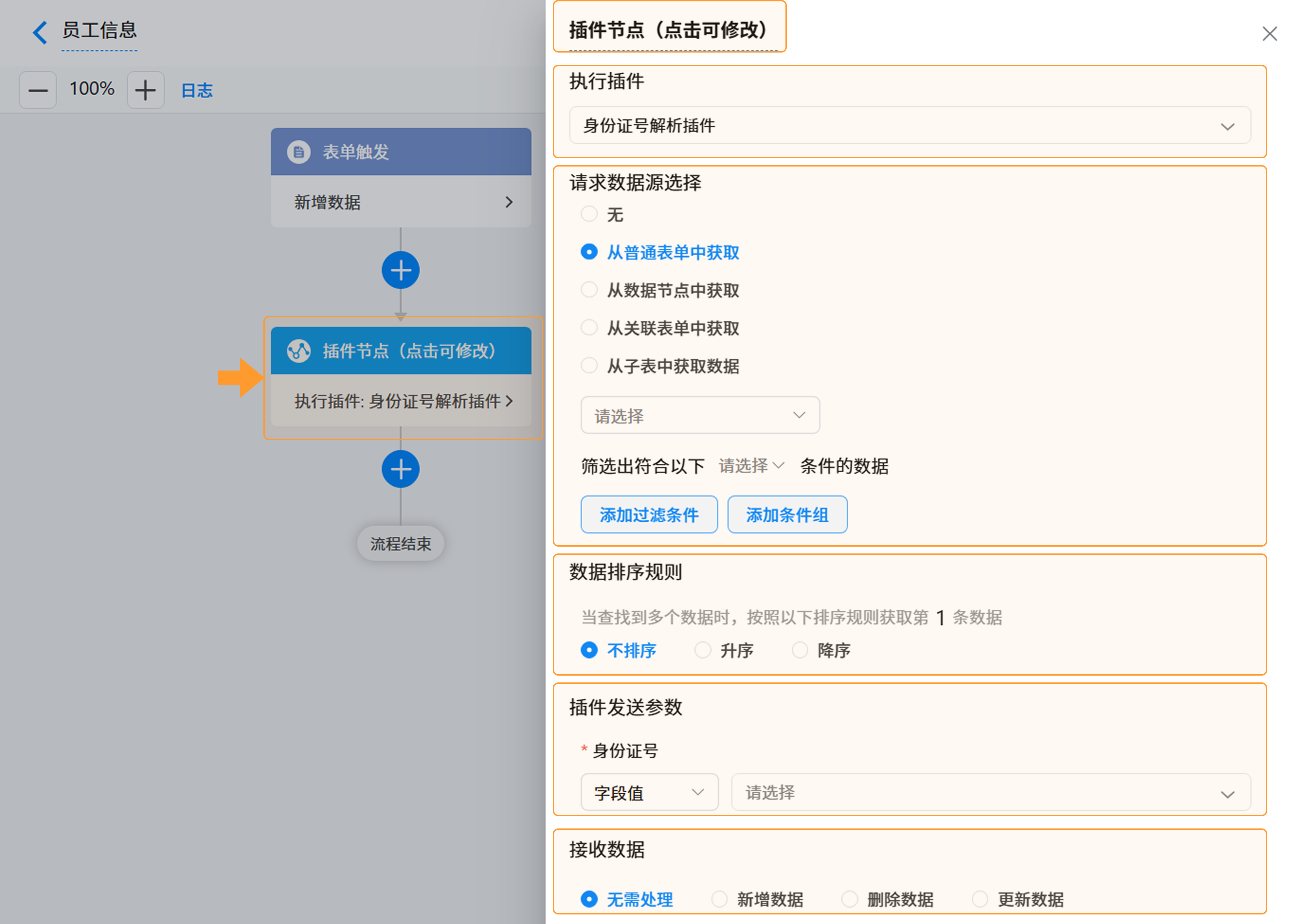 演示图片:节点说明图片