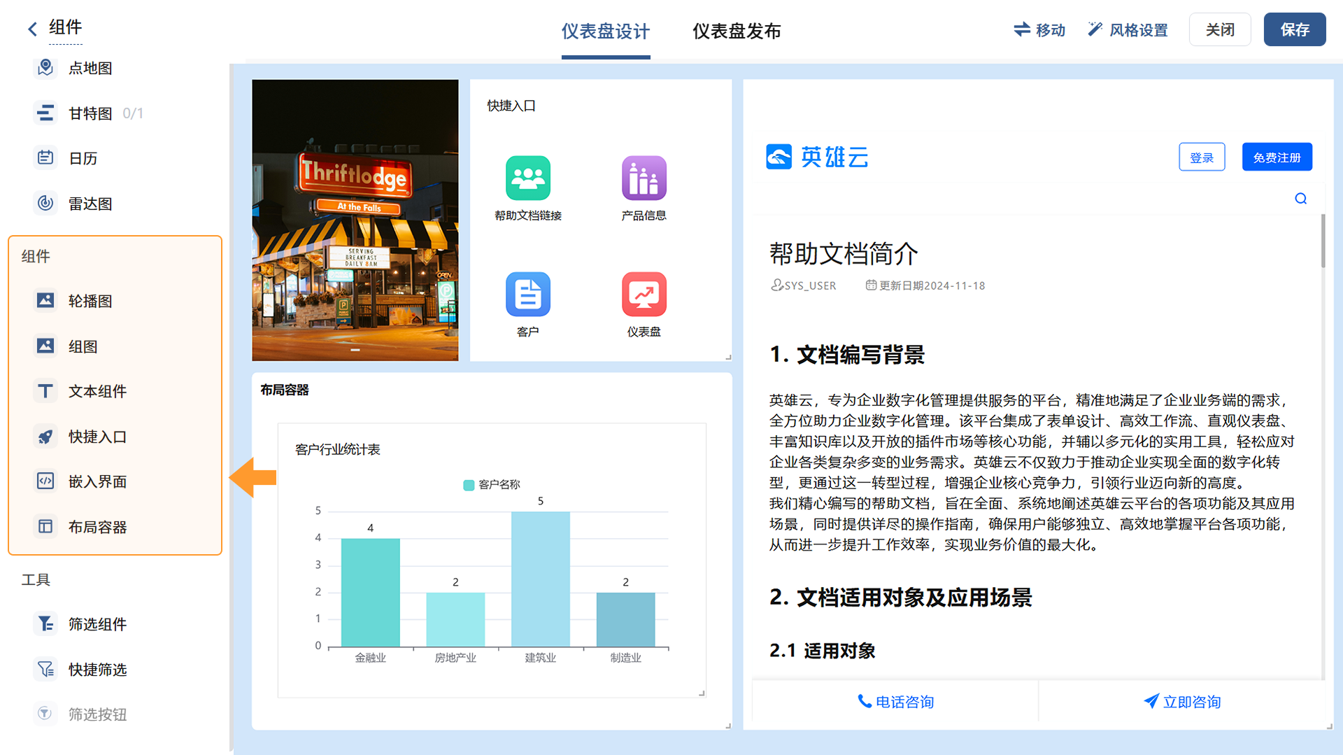组件效果演示