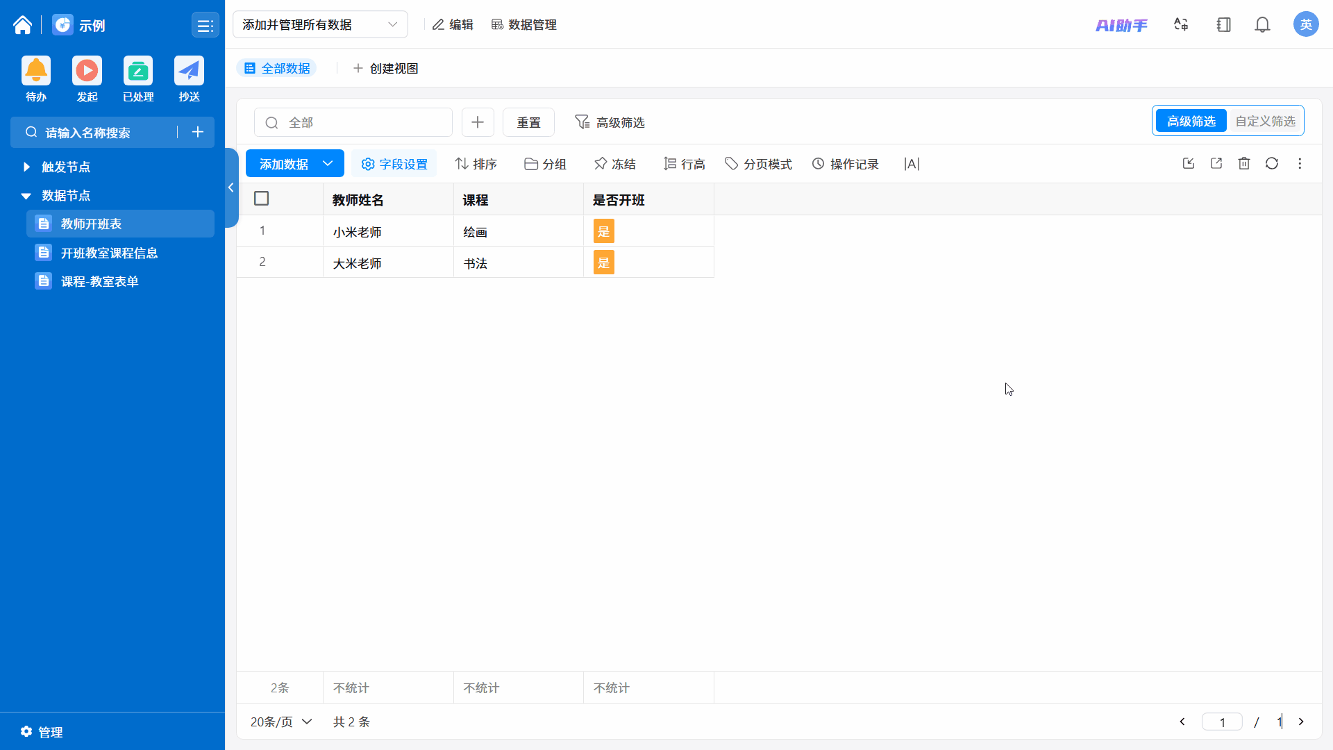[效果演示图]