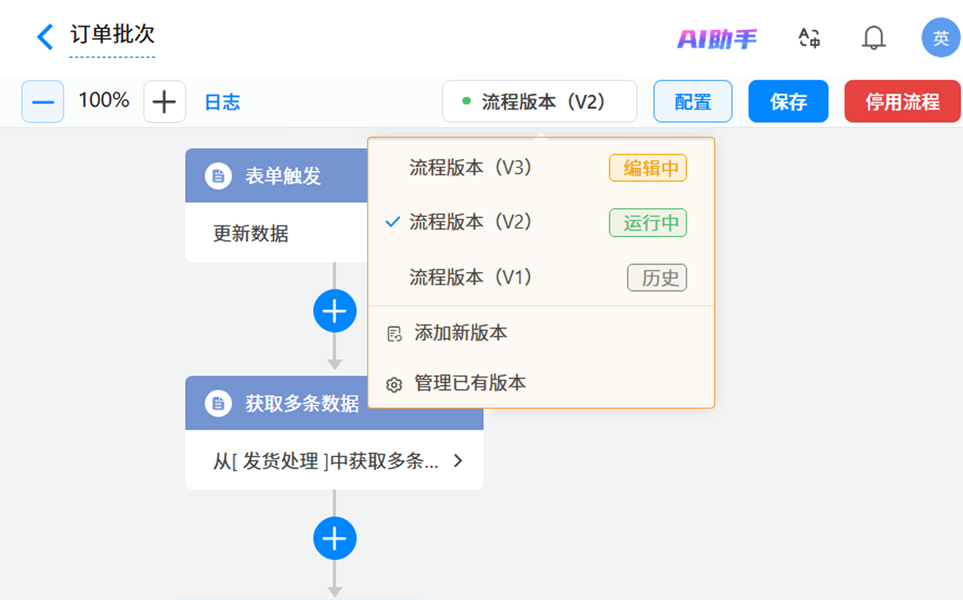 演示图片：流程版本下拉框