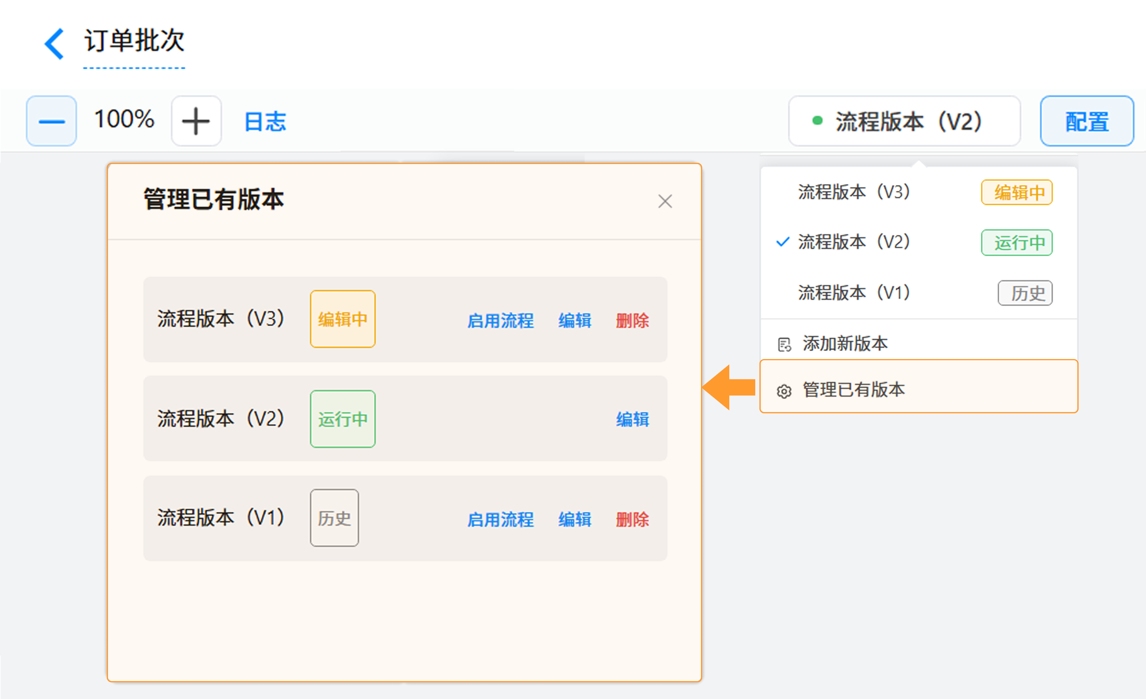 演示图片：管理已有版本