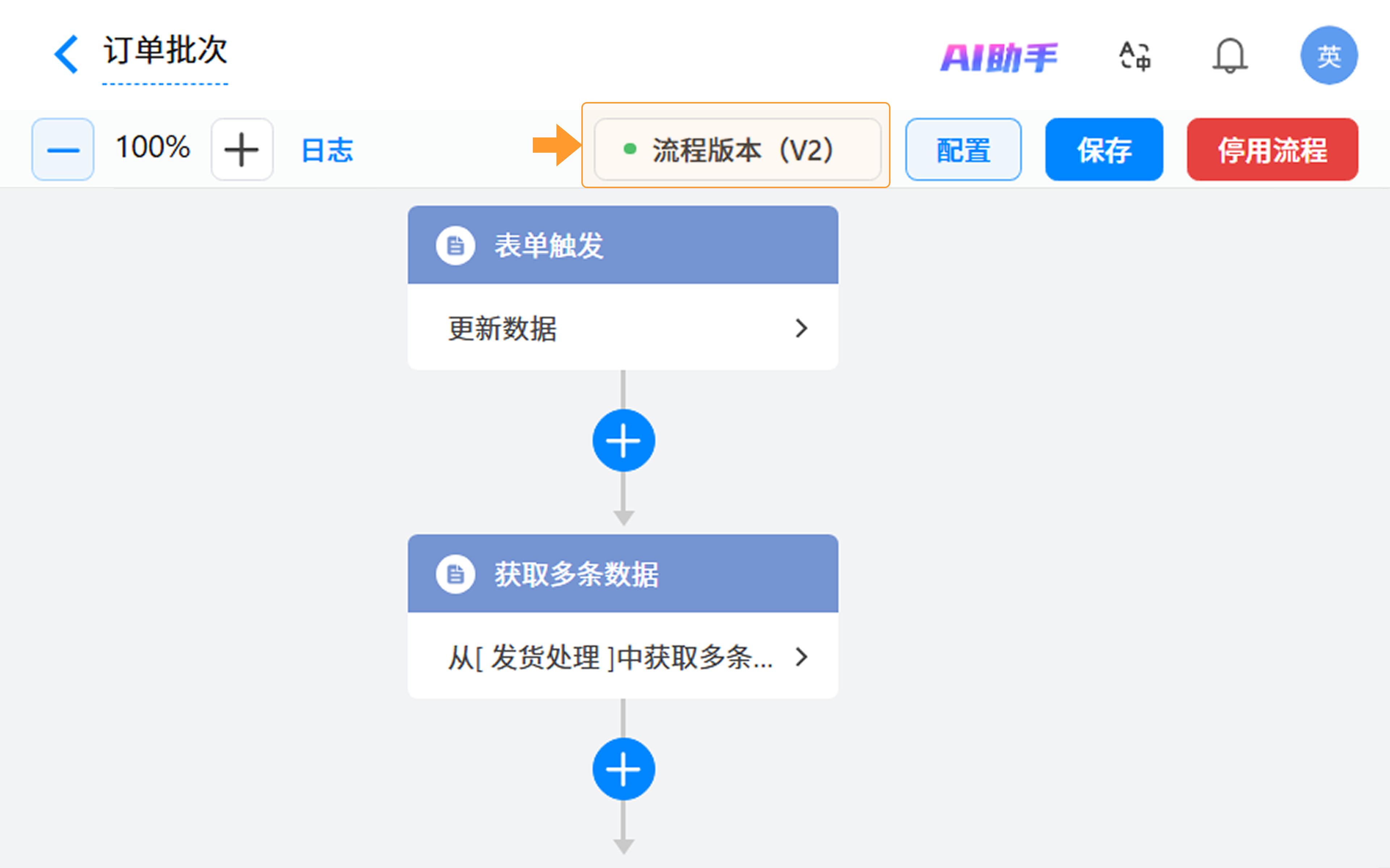 演示图片：流程版本操作入口