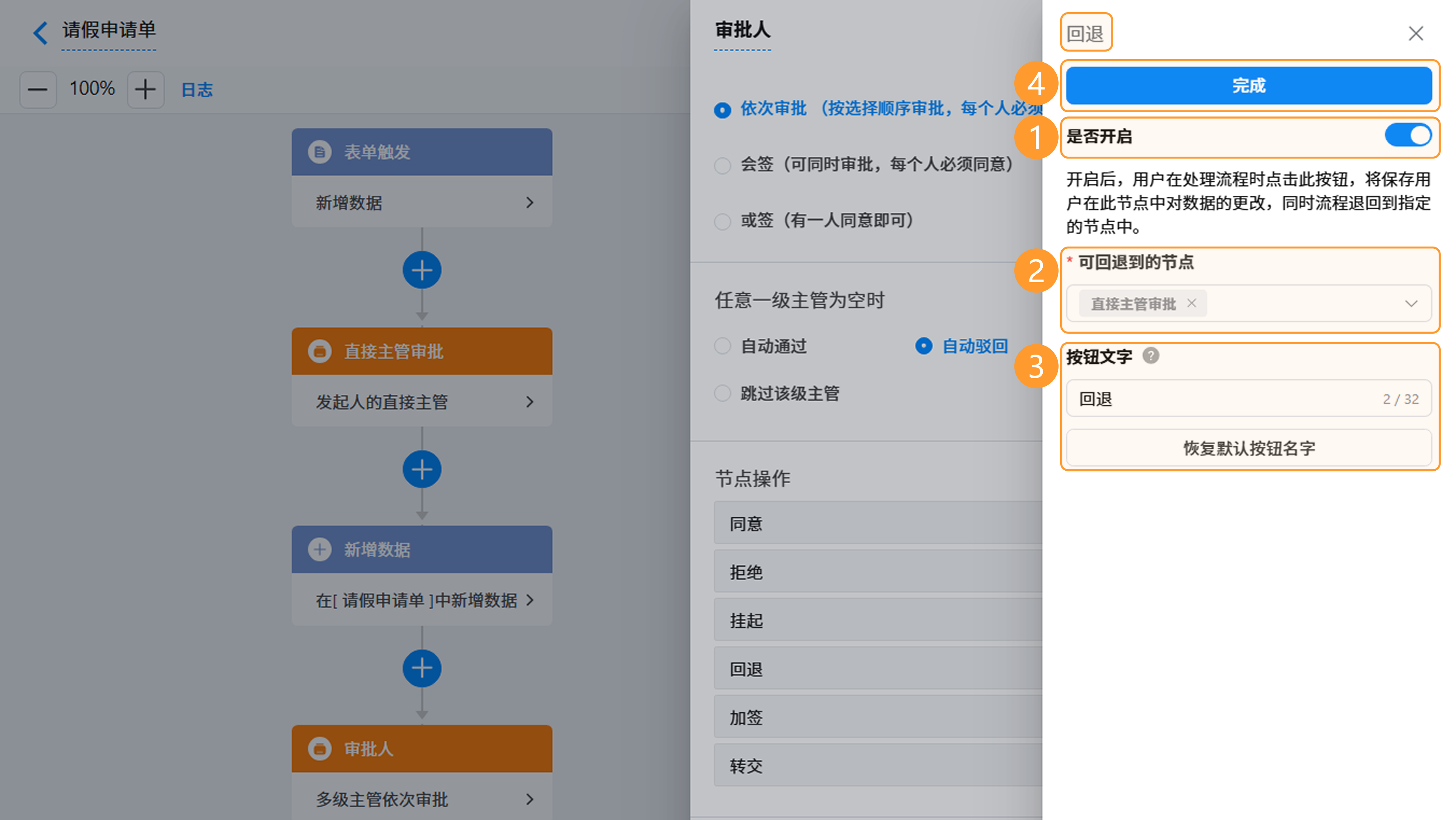 演示图片:回退操作图片