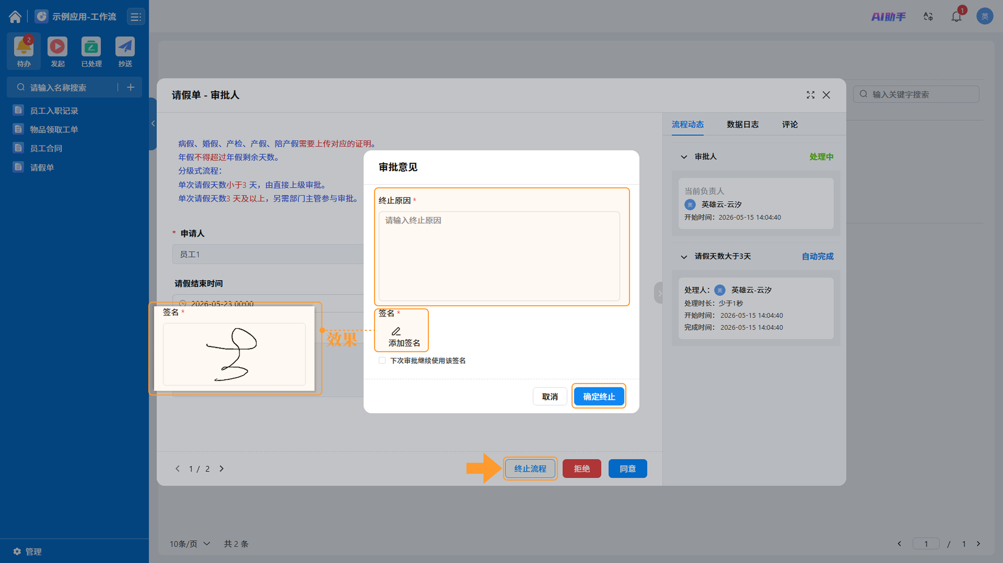 演示图片:效果图片