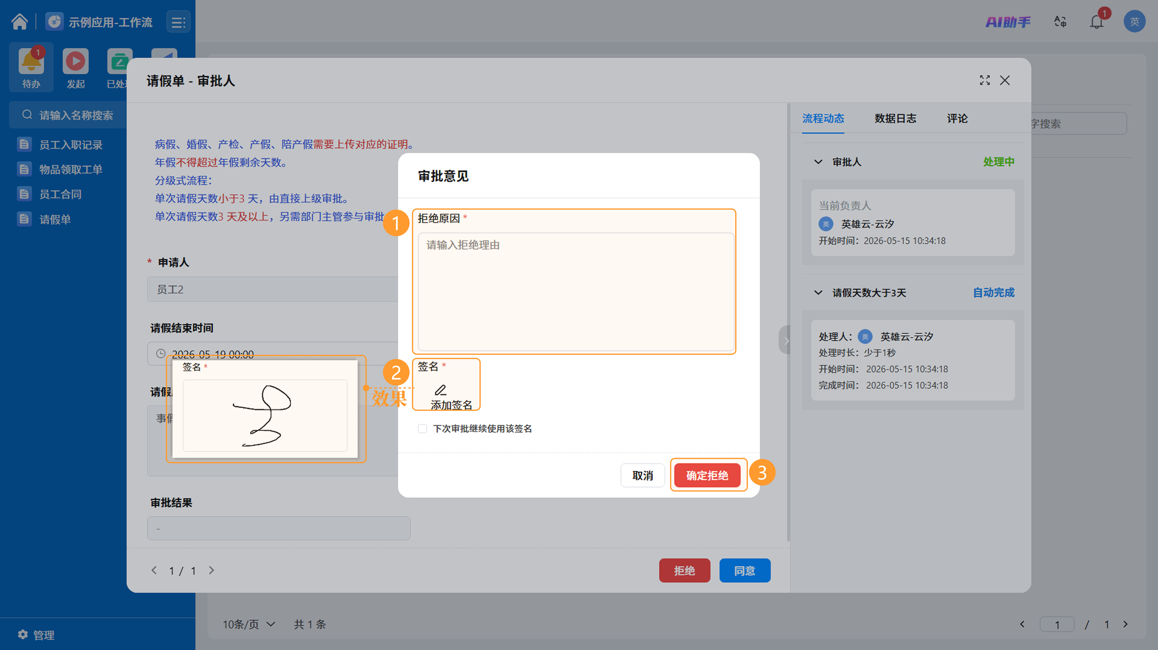 演示图片:效果图片