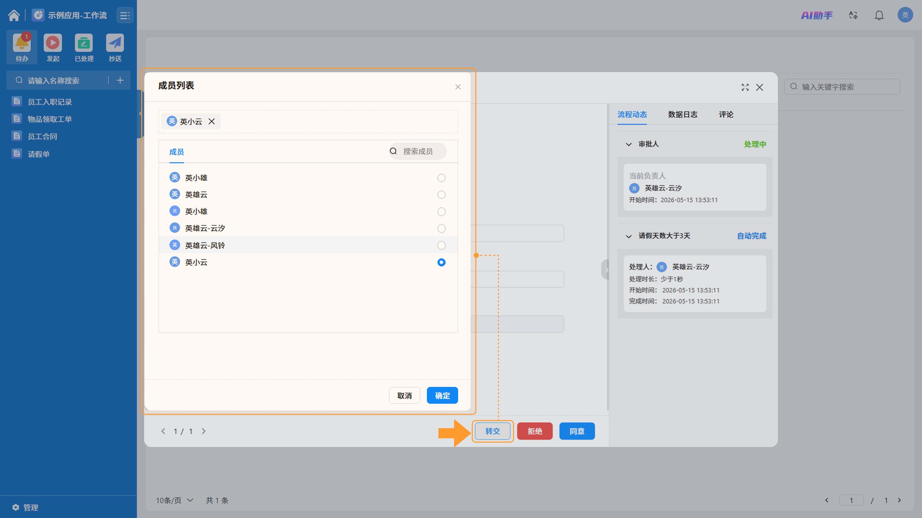 演示图片:效果图片