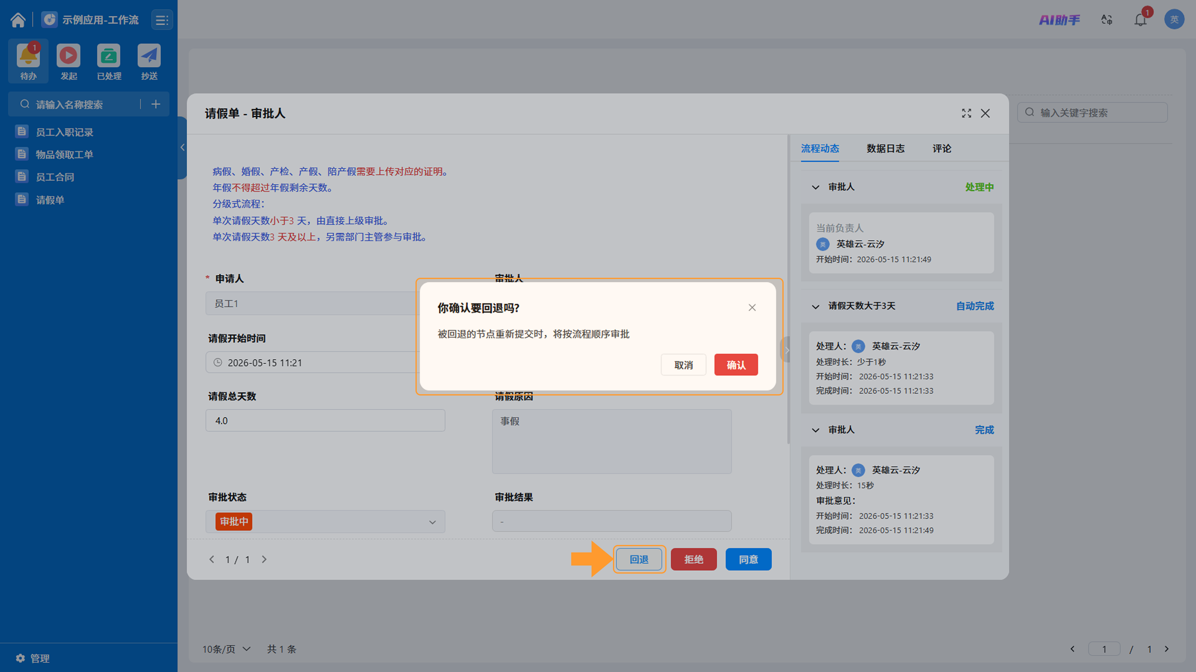 演示图片:效果图片