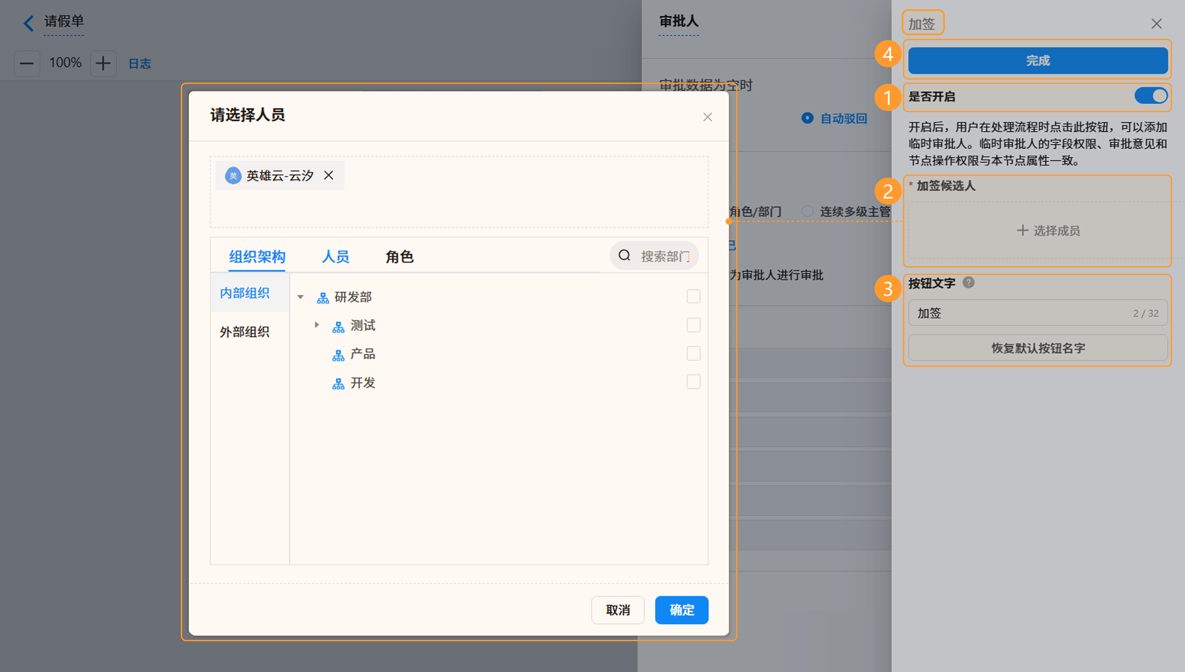 演示图片:加签操作图片