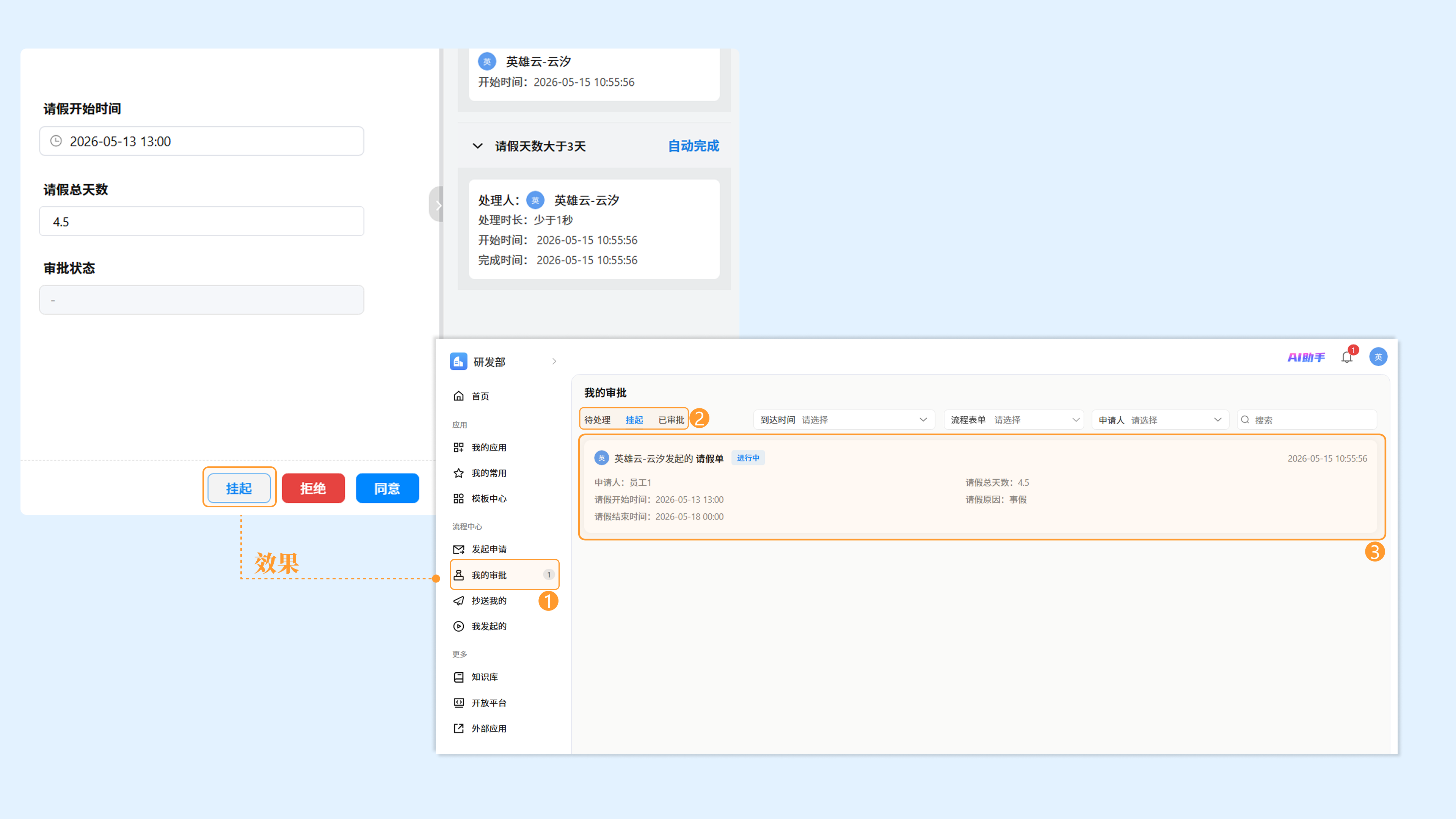 演示图片:效果图片