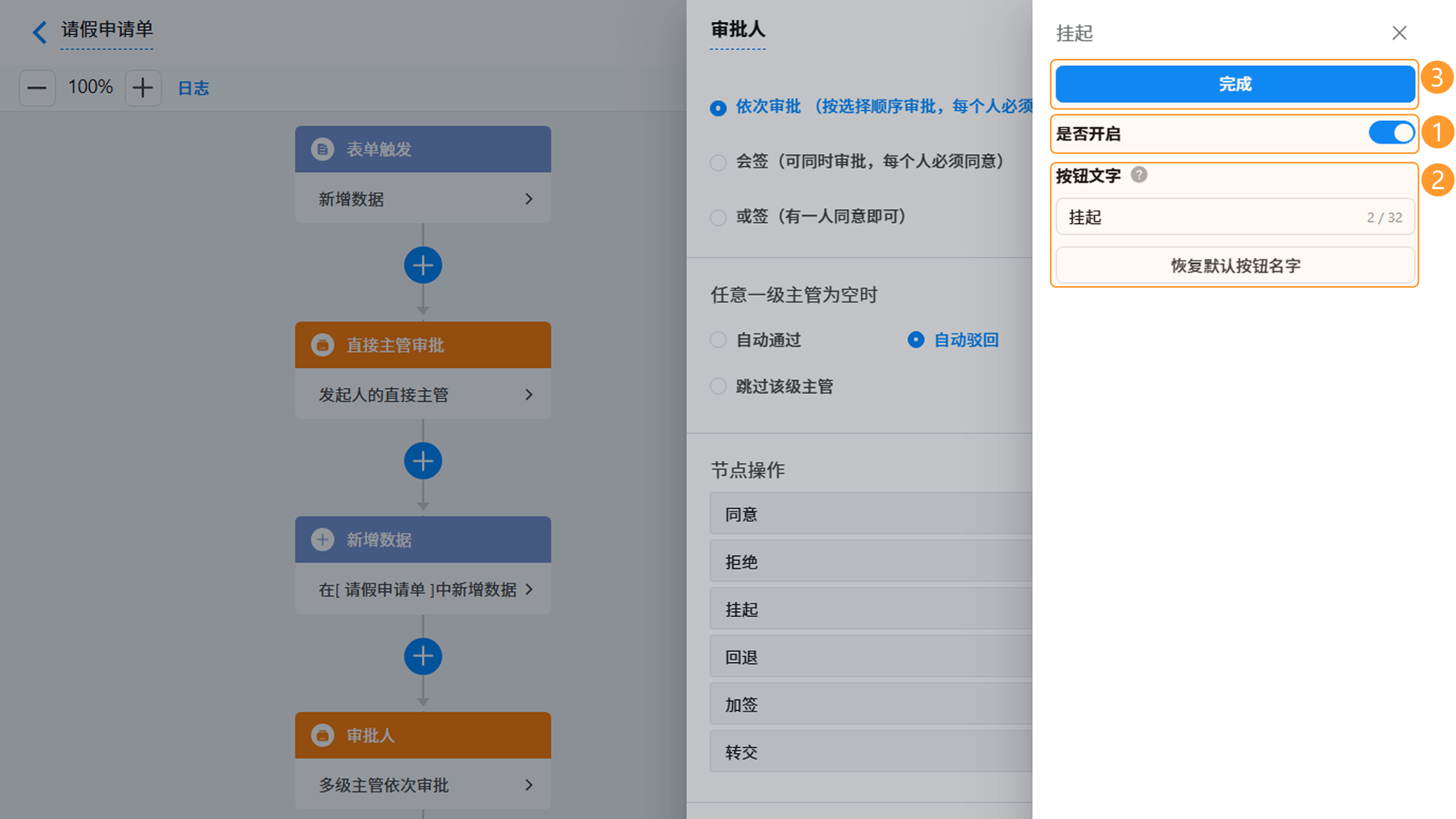 演示图片:挂起操作图片