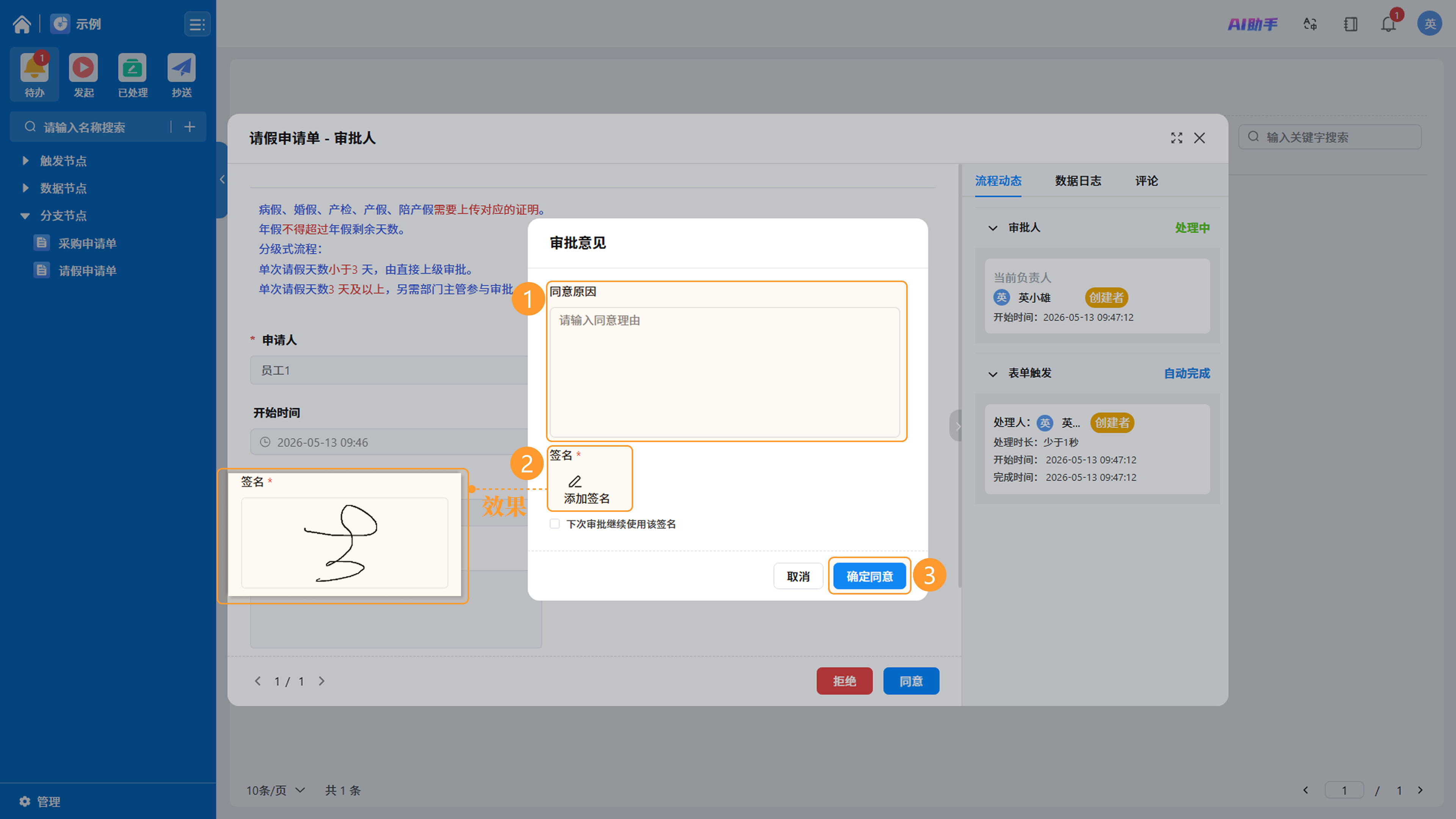 演示图片:效果图片