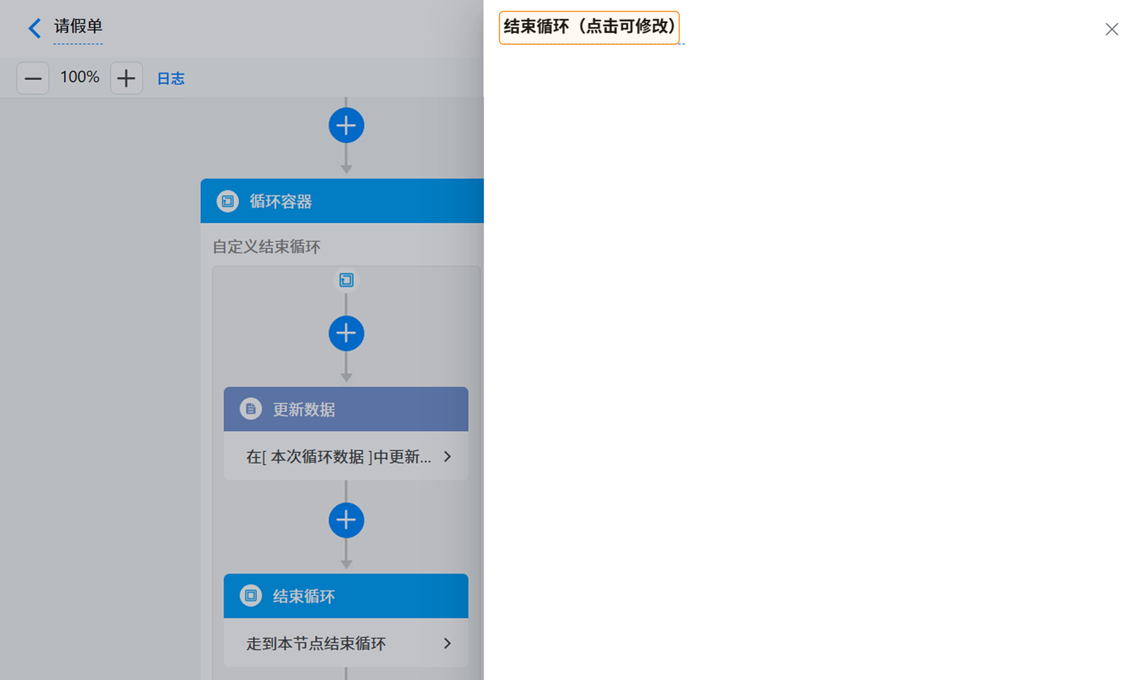 演示图片：结束循环