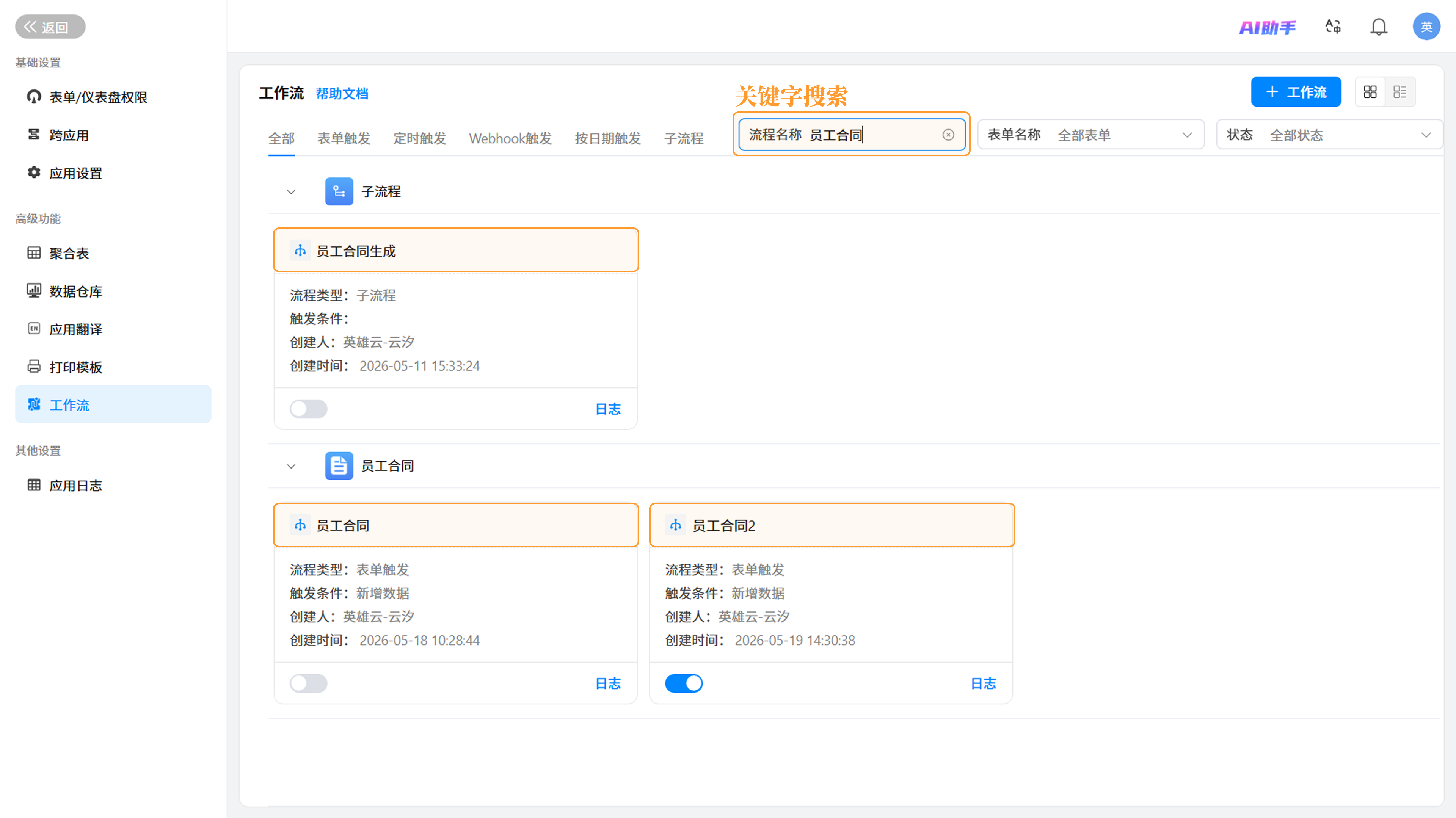 演示图片:流程搜索图片