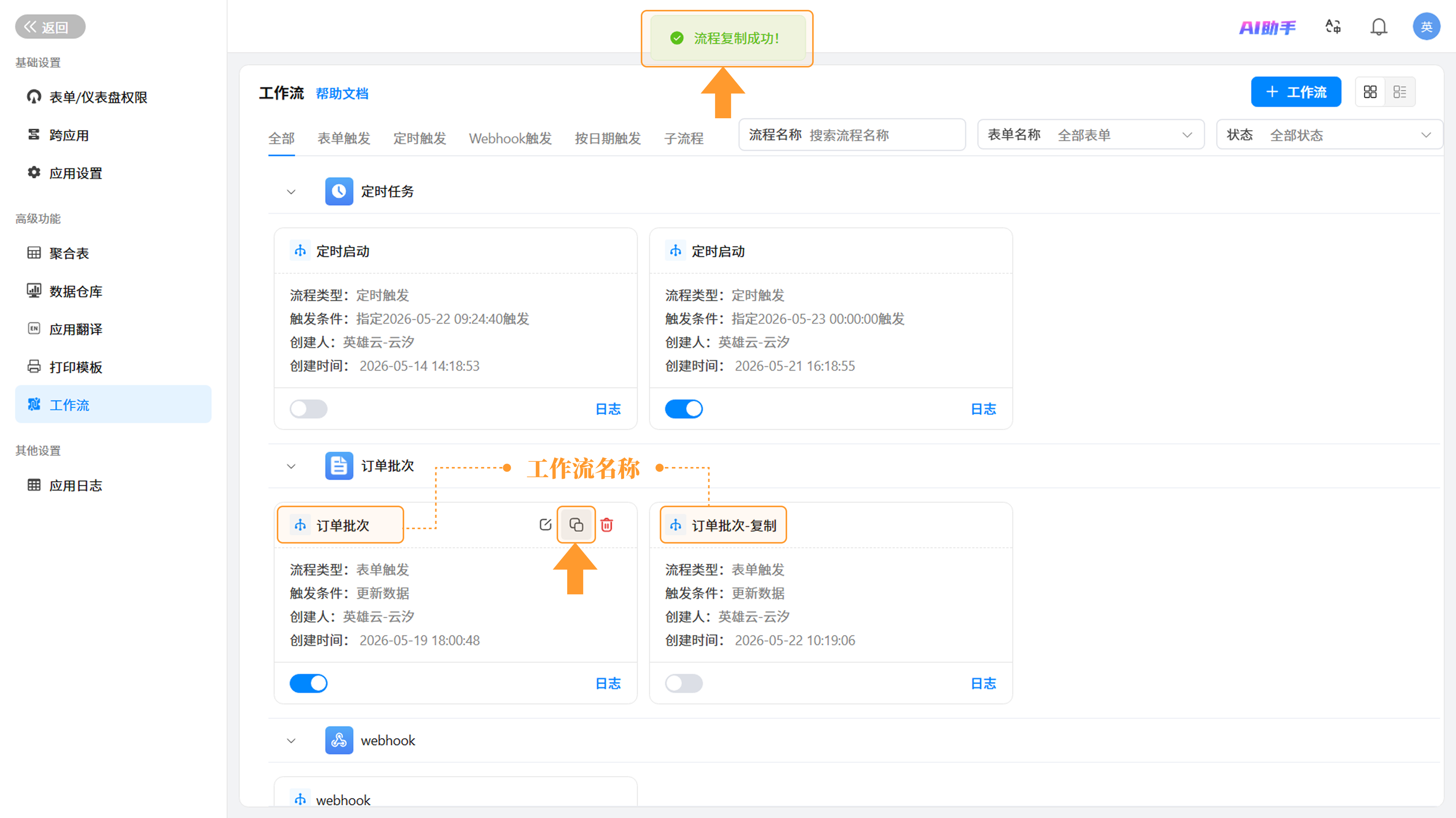 演示图片:复制工作流图片
