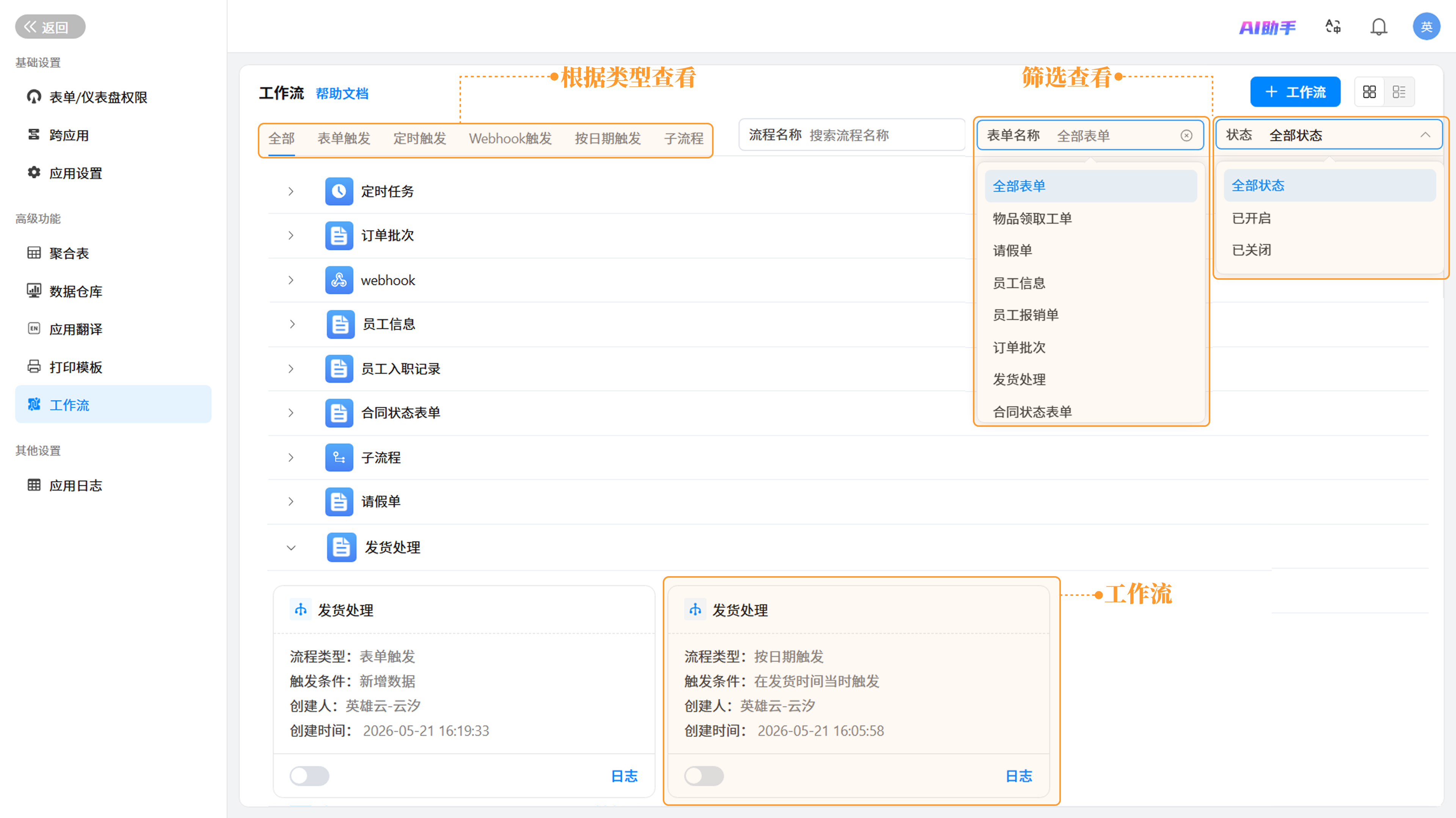 演示图片:筛选查看工作流图片