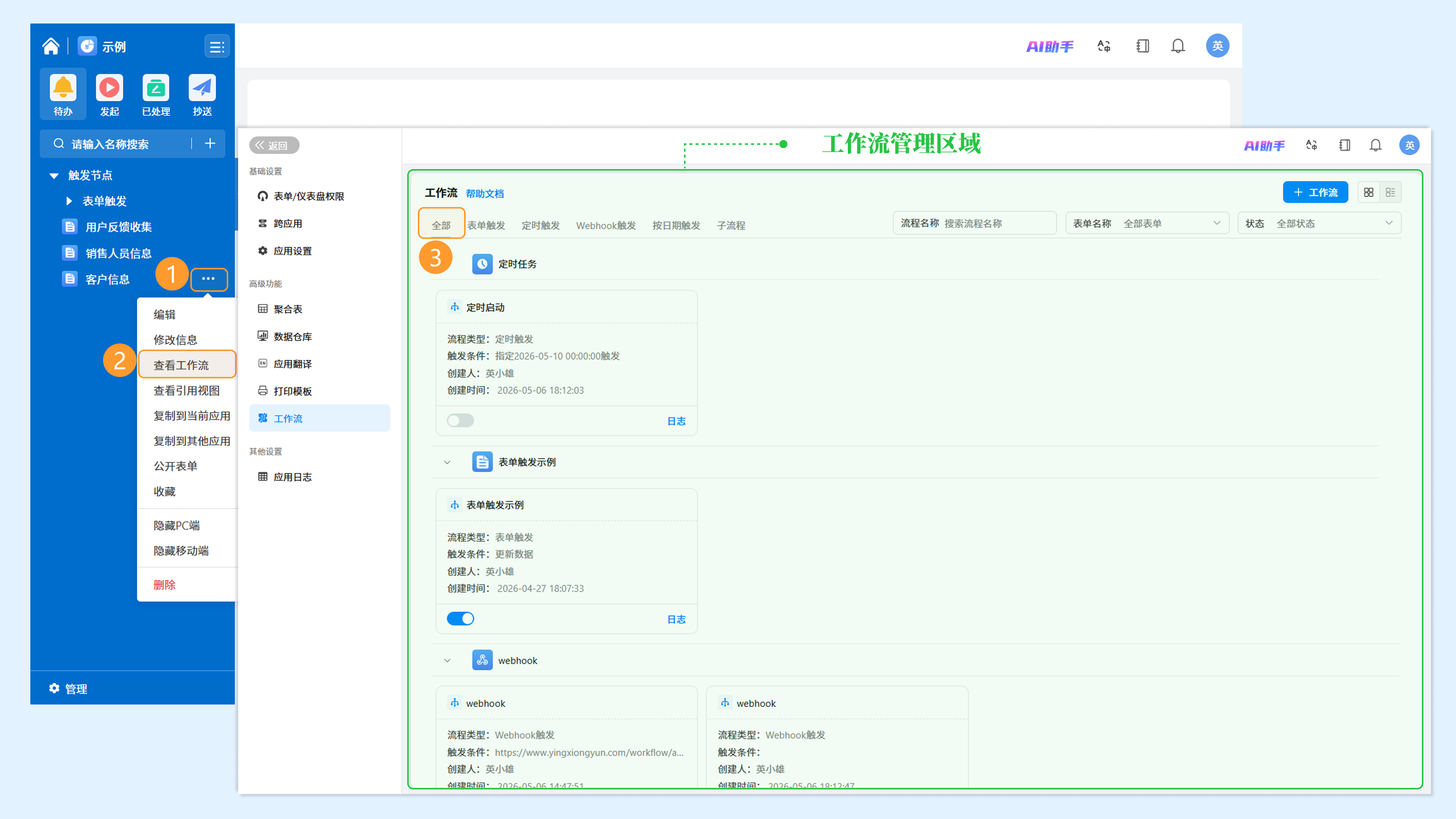 演示图片:表单入口图片